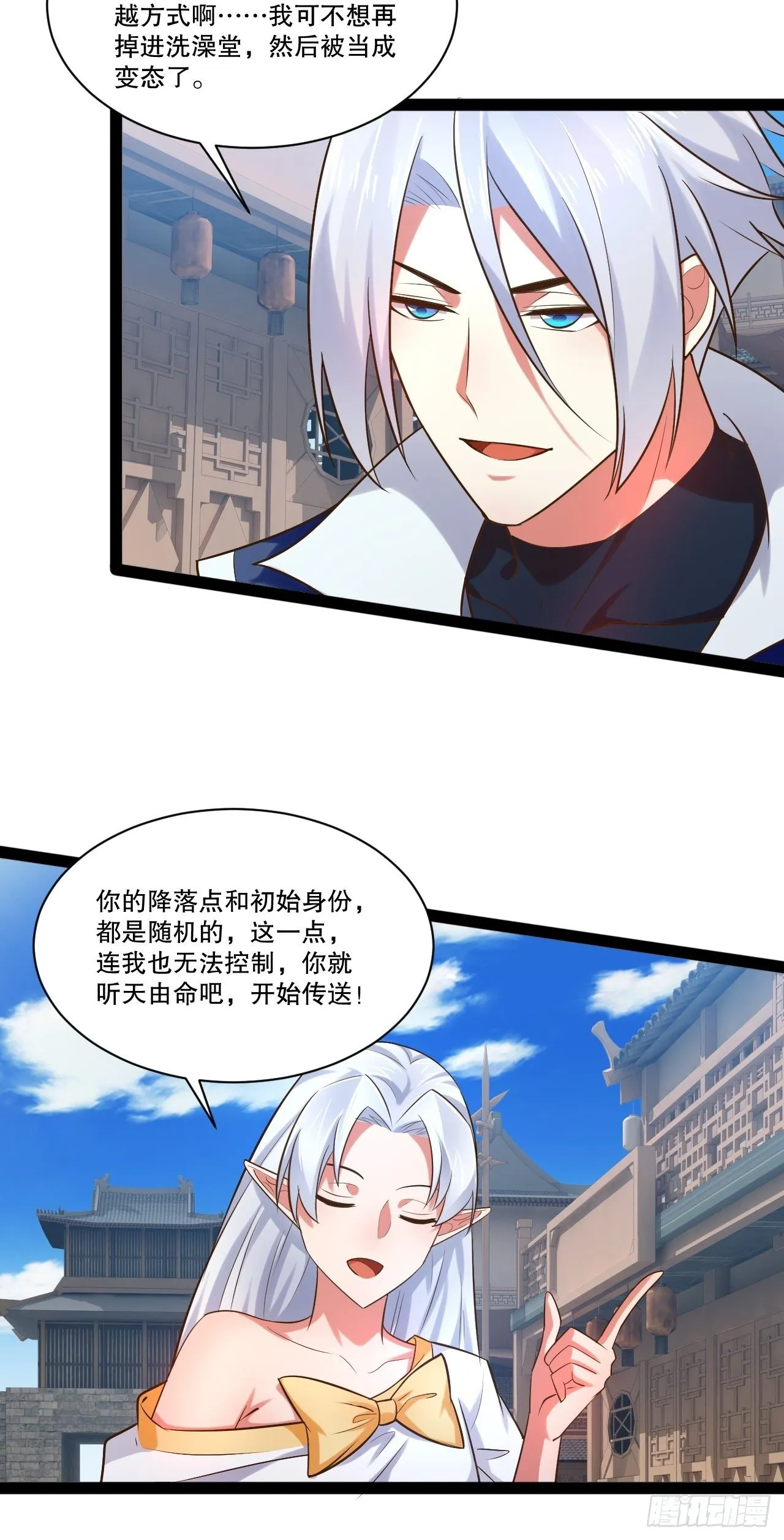 24.奴隶魅魔 第30页