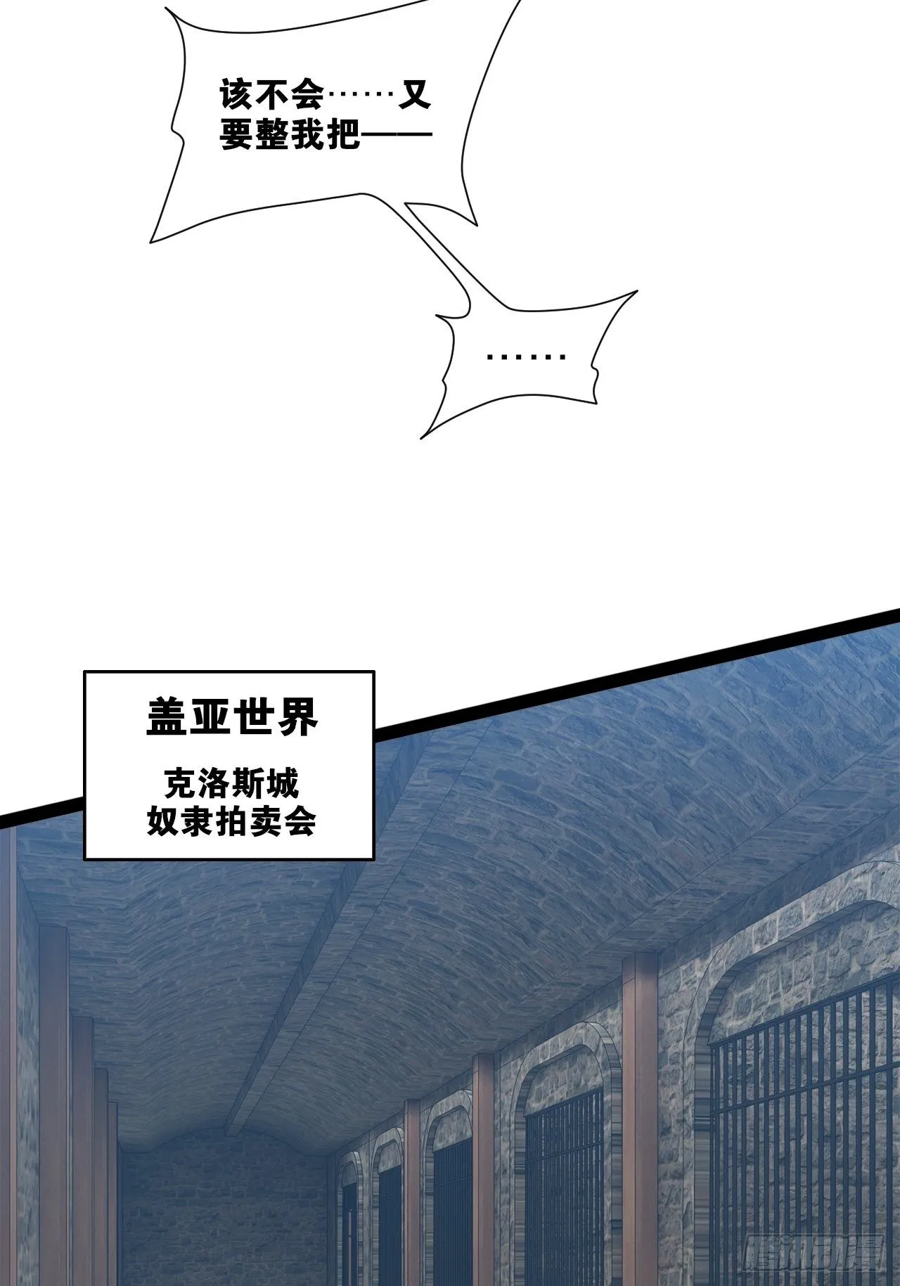 24.奴隶魅魔 第32页