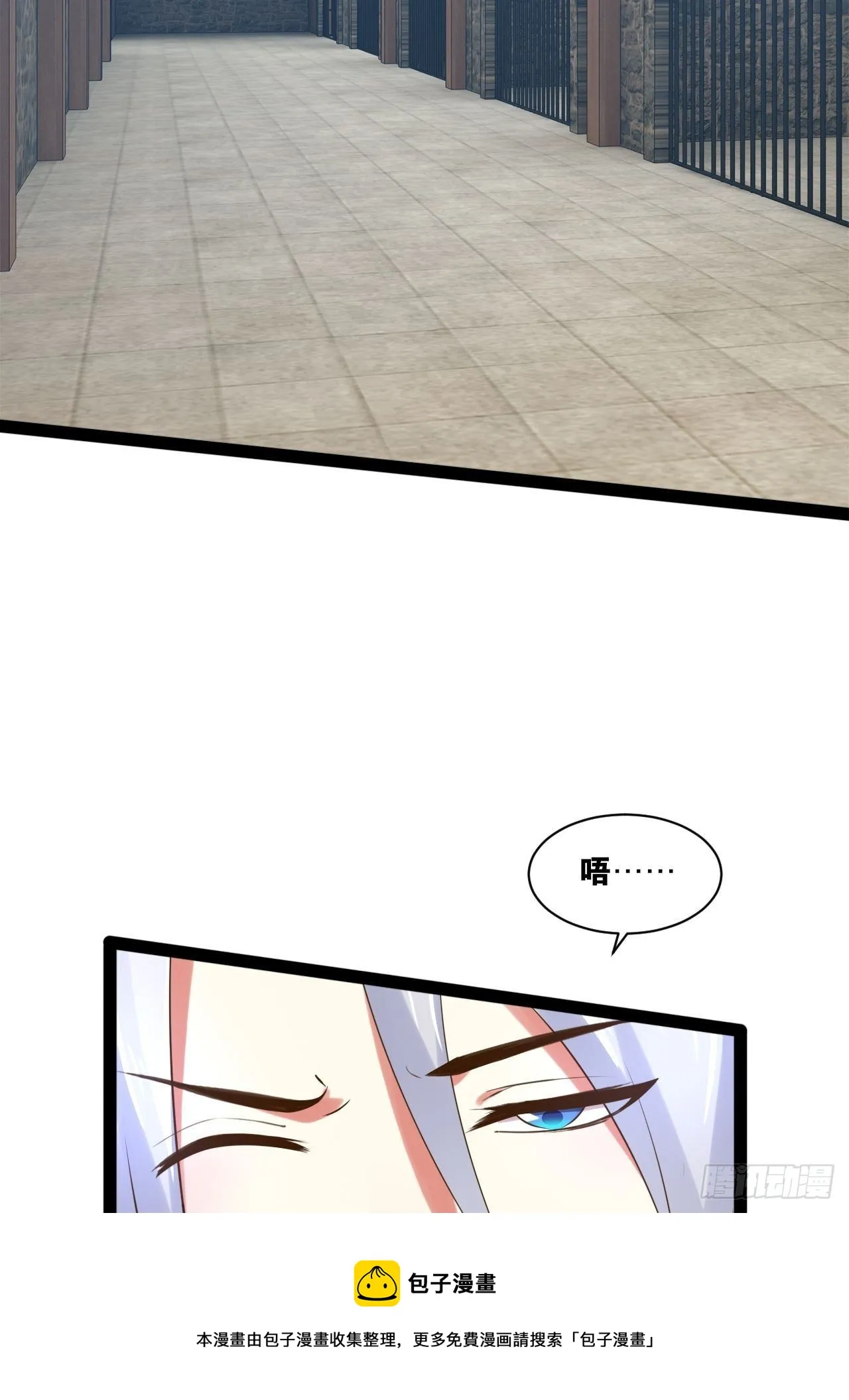 24.奴隶魅魔 第33页