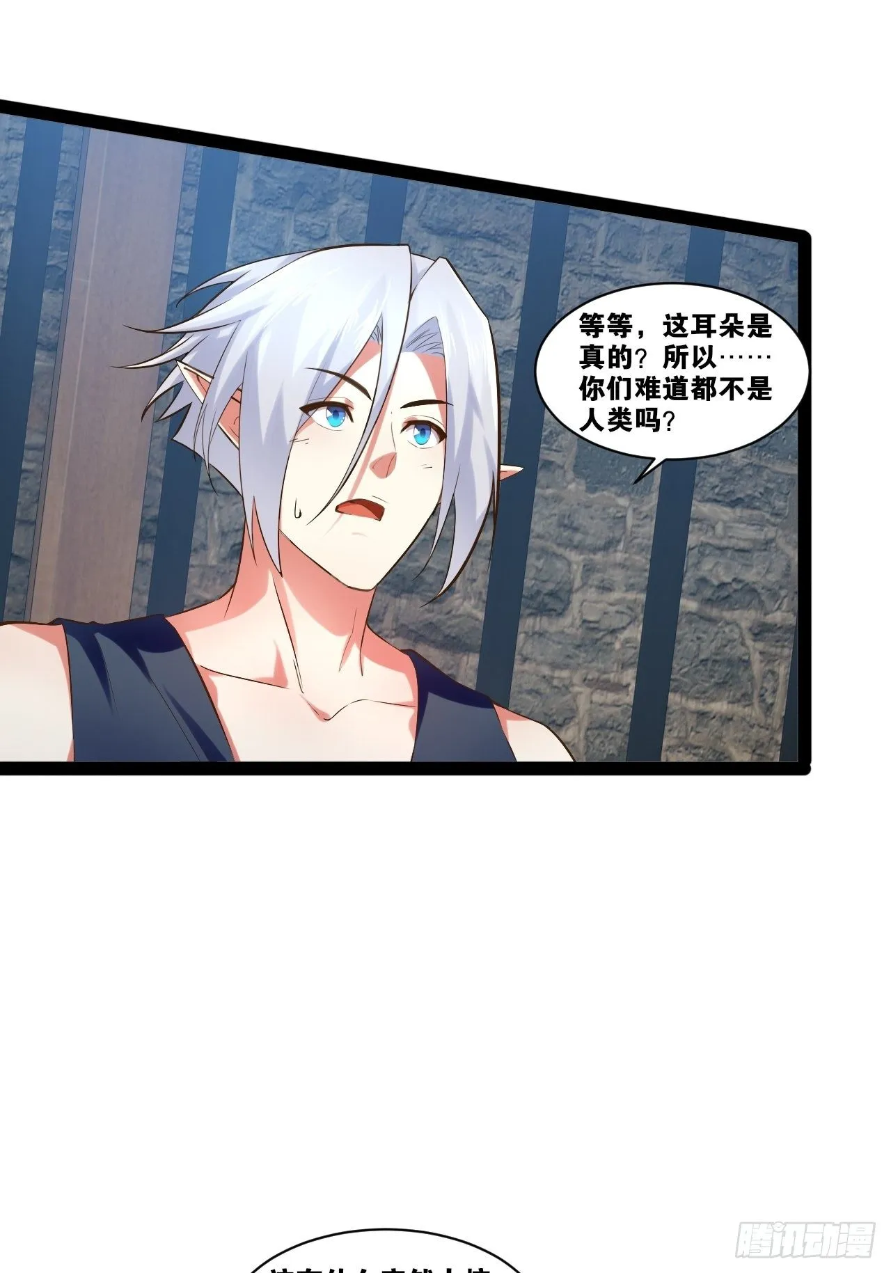 24.奴隶魅魔 第40页