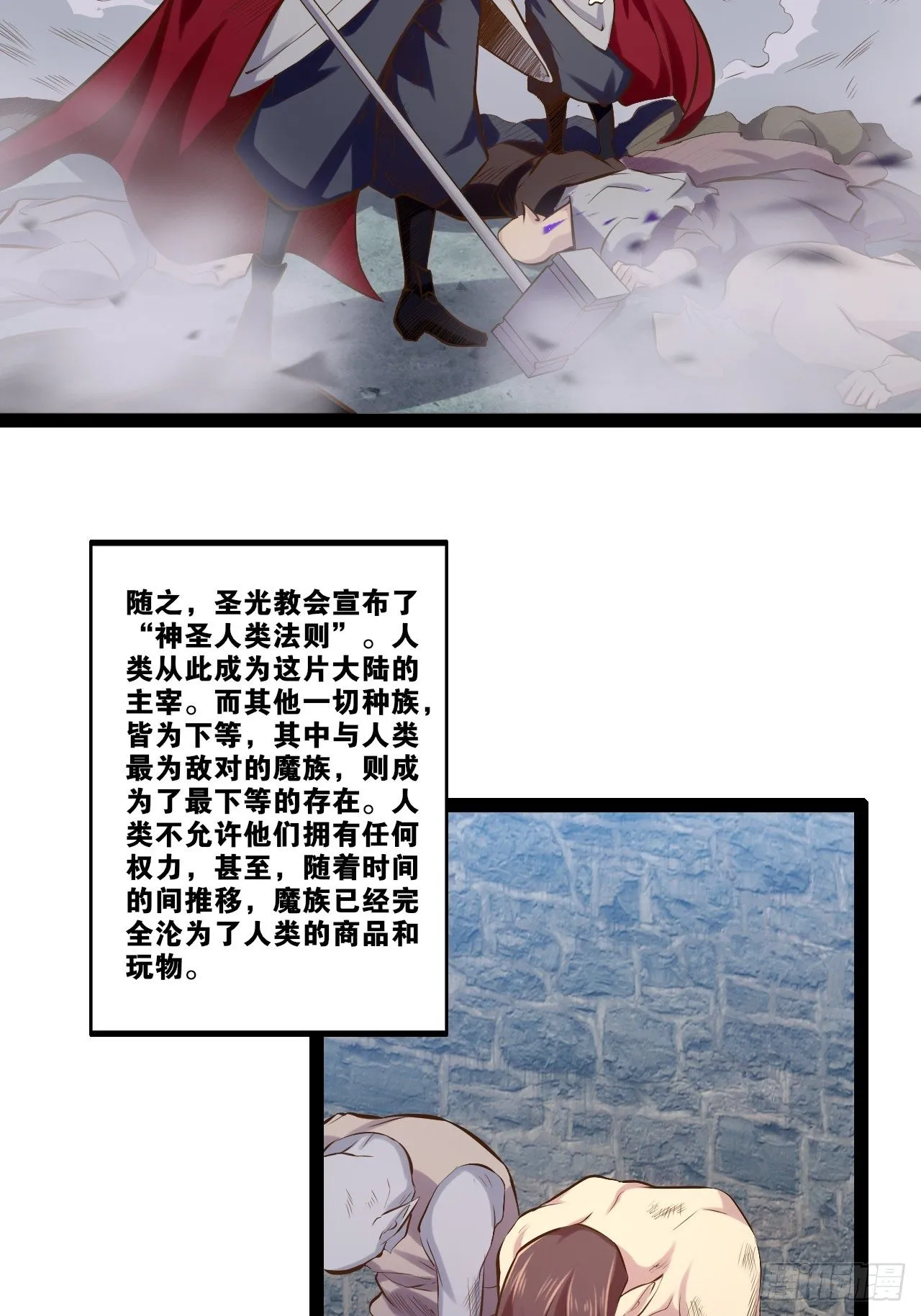 24.奴隶魅魔 第44页