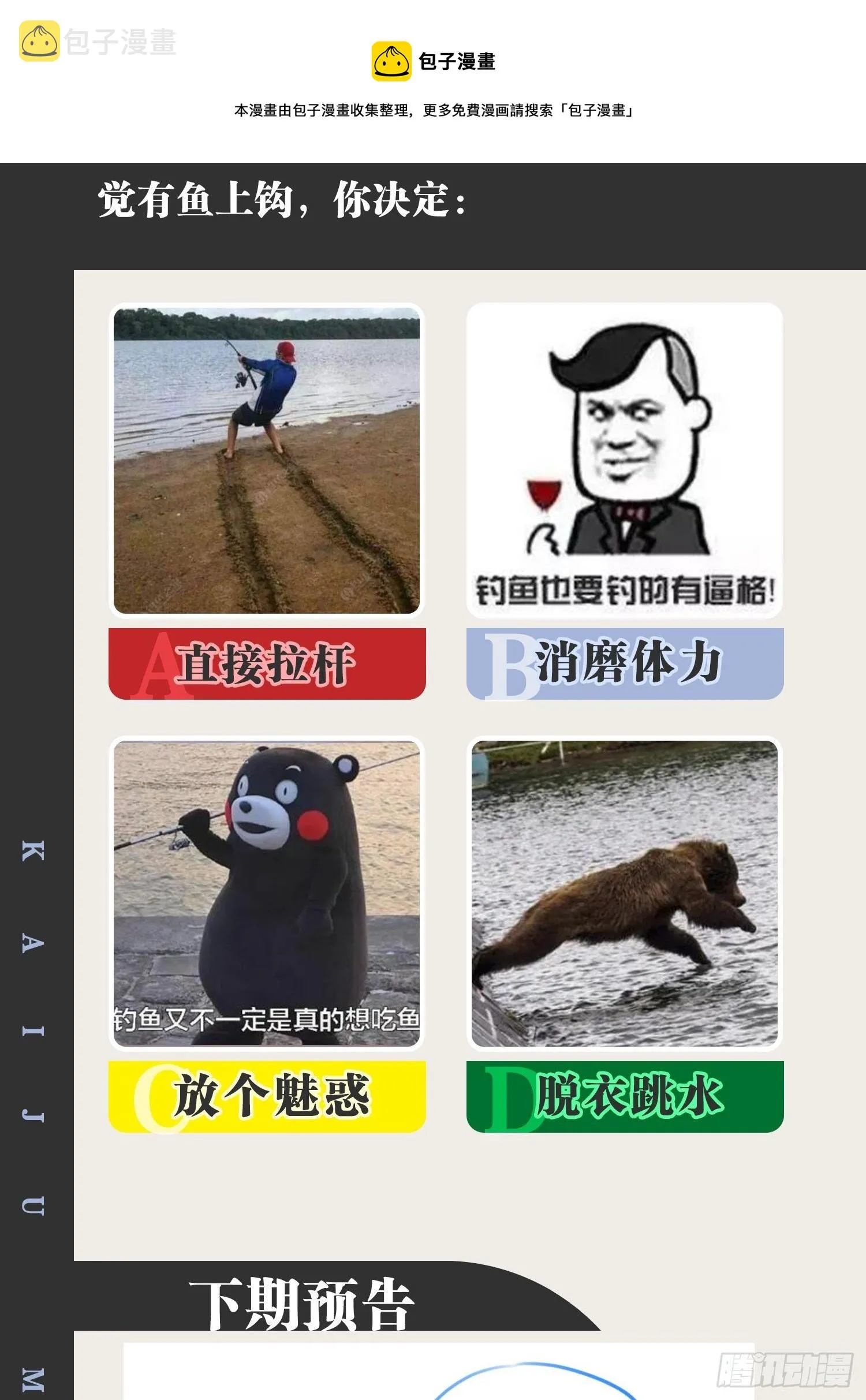24.奴隶魅魔 第53页