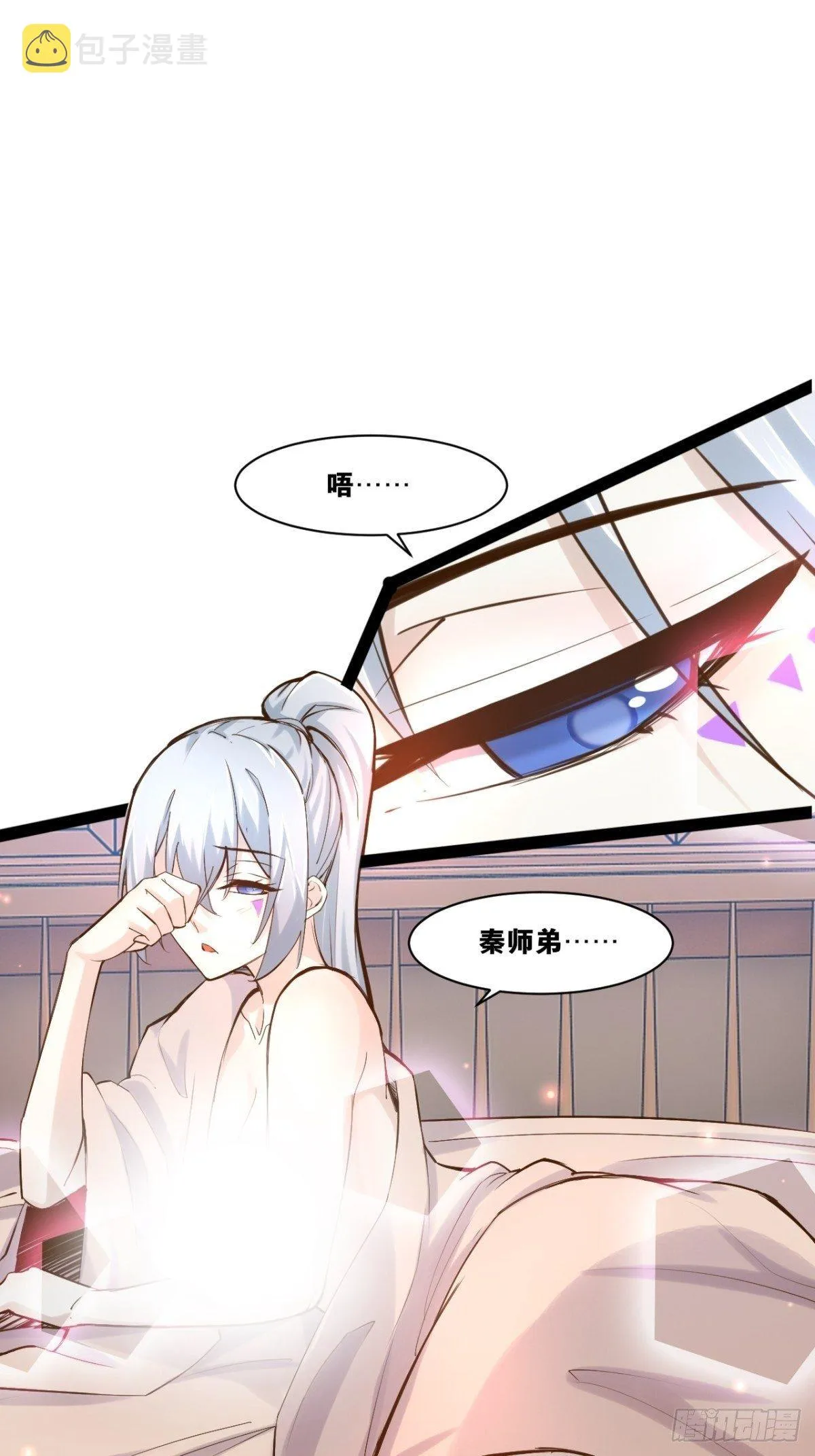 23.主神空间 第4页