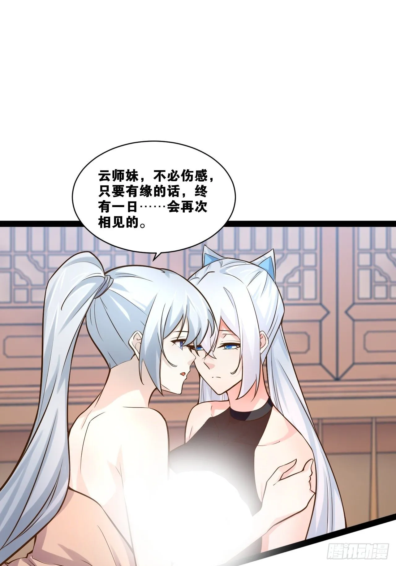 23.主神空间 第7页