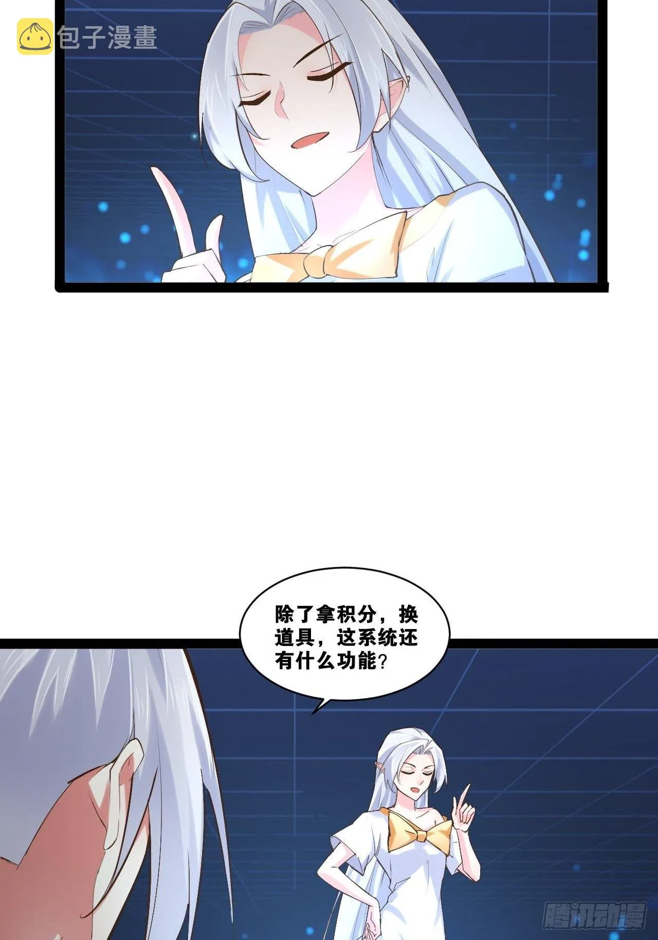 23.主神空间 第12页
