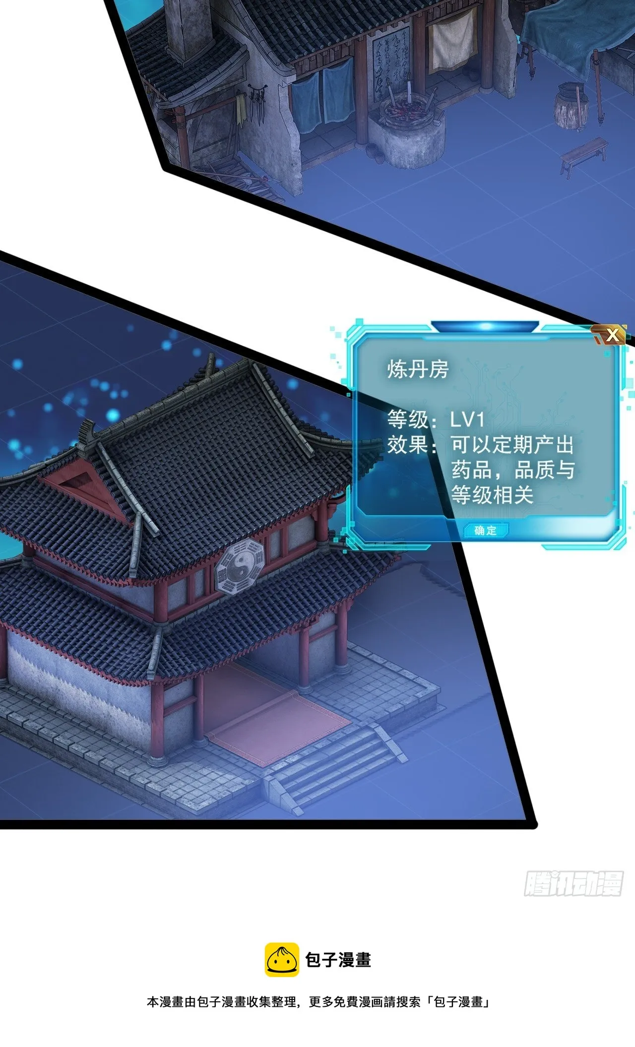 23.主神空间 第17页