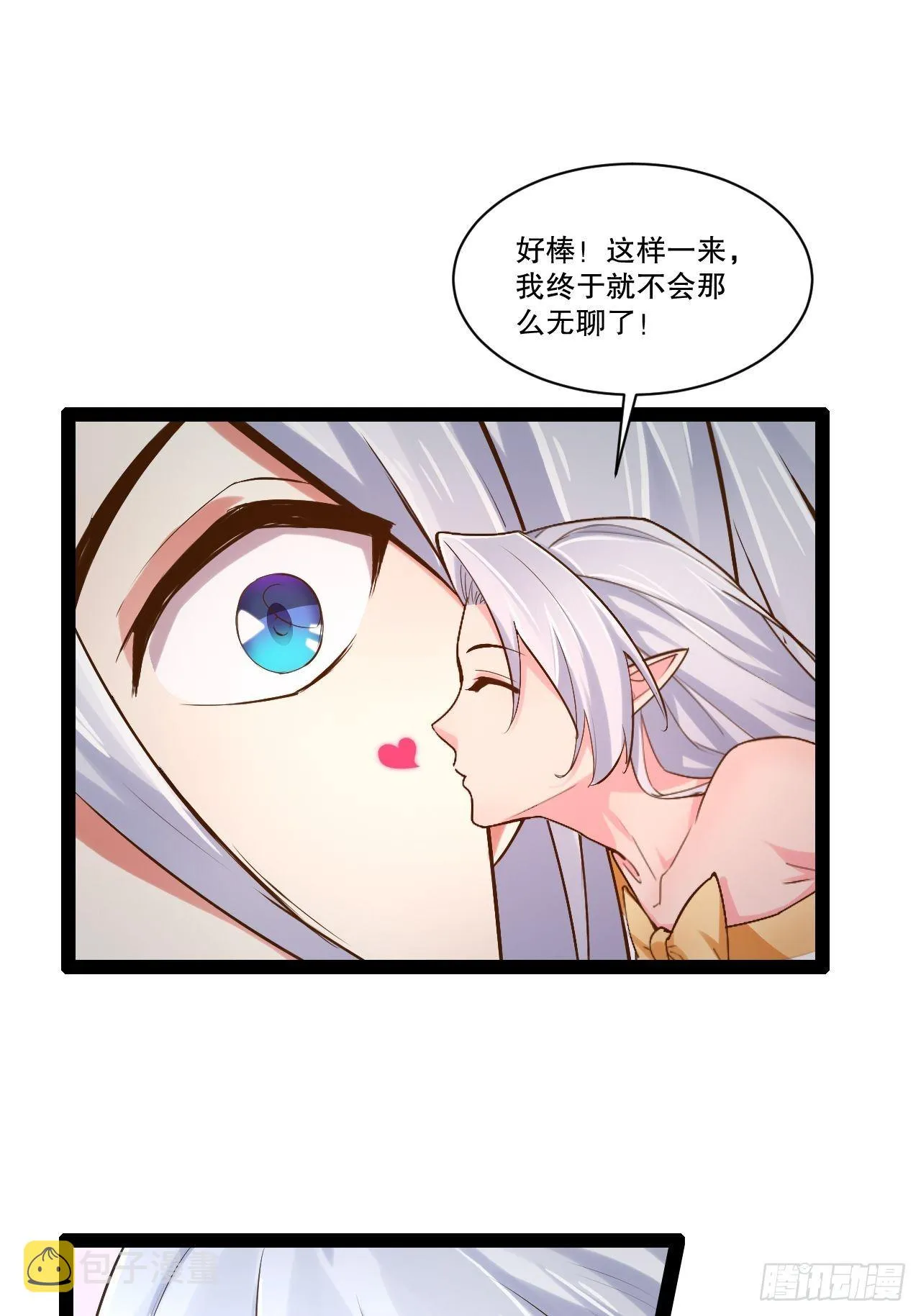 23.主神空间 第19页