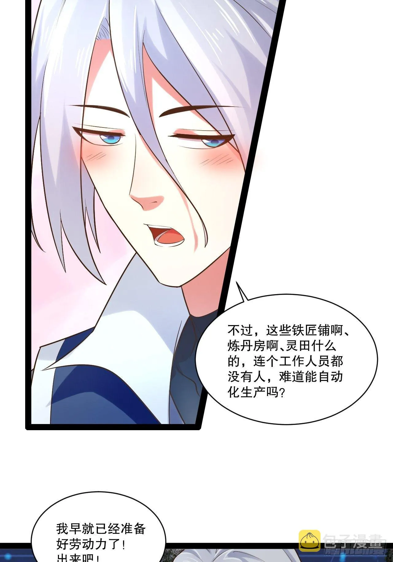 23.主神空间 第20页