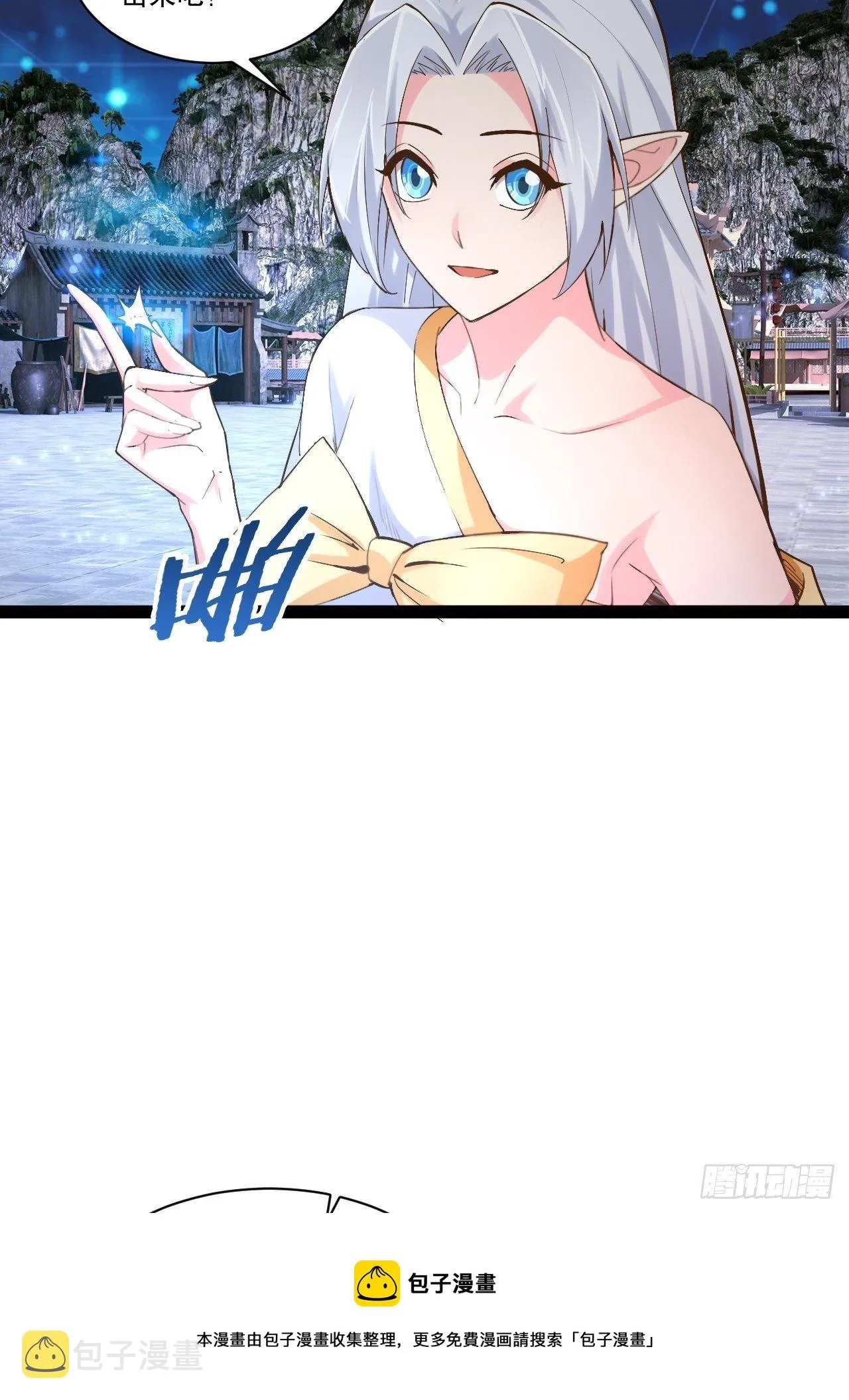 23.主神空间 第21页