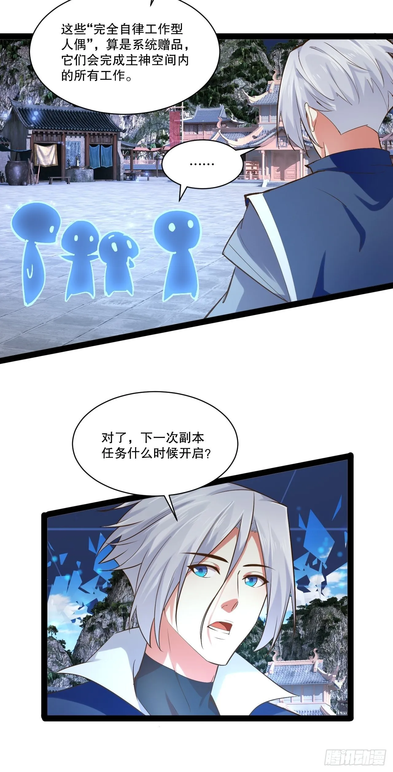 23.主神空间 第22页