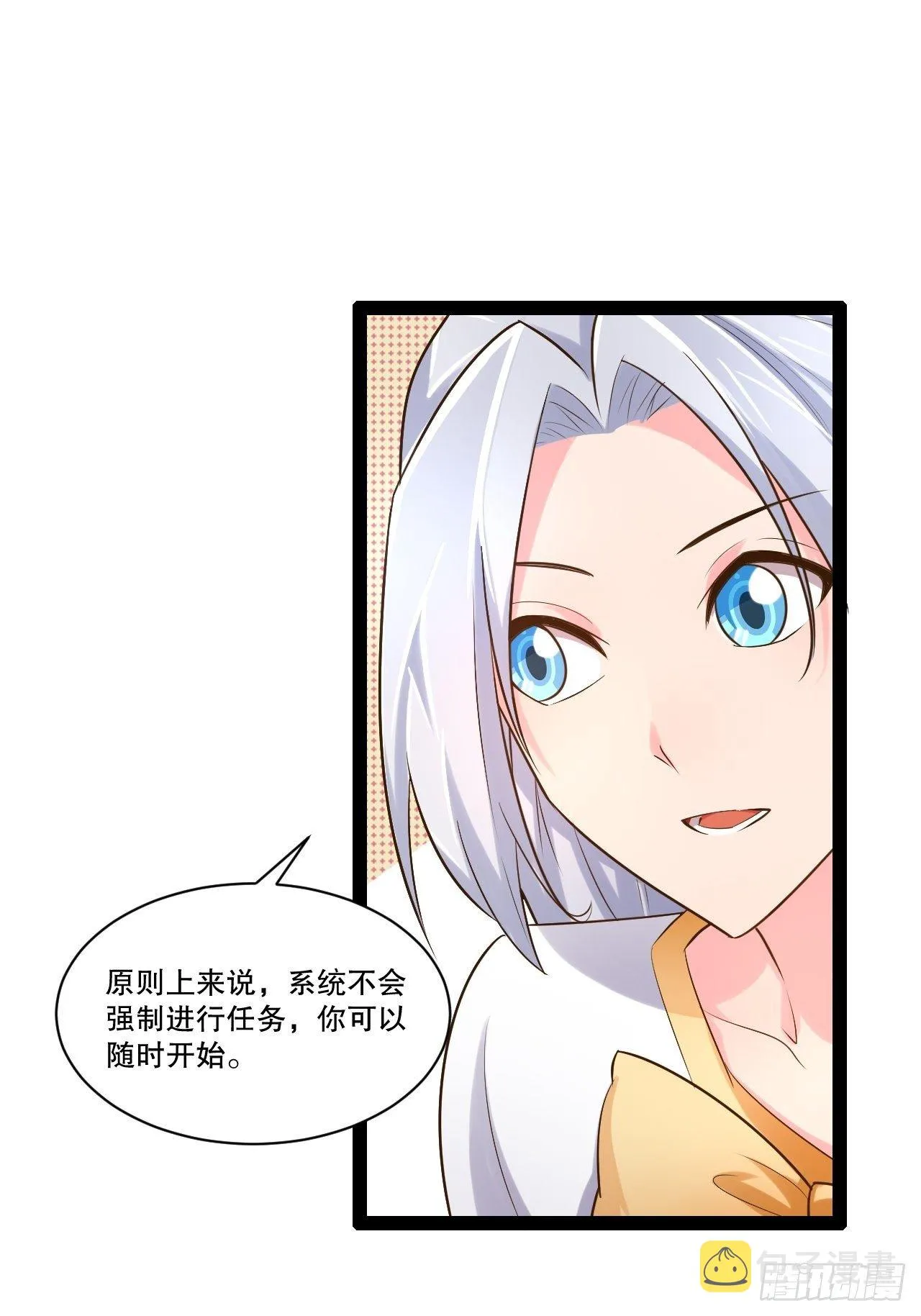 23.主神空间 第23页