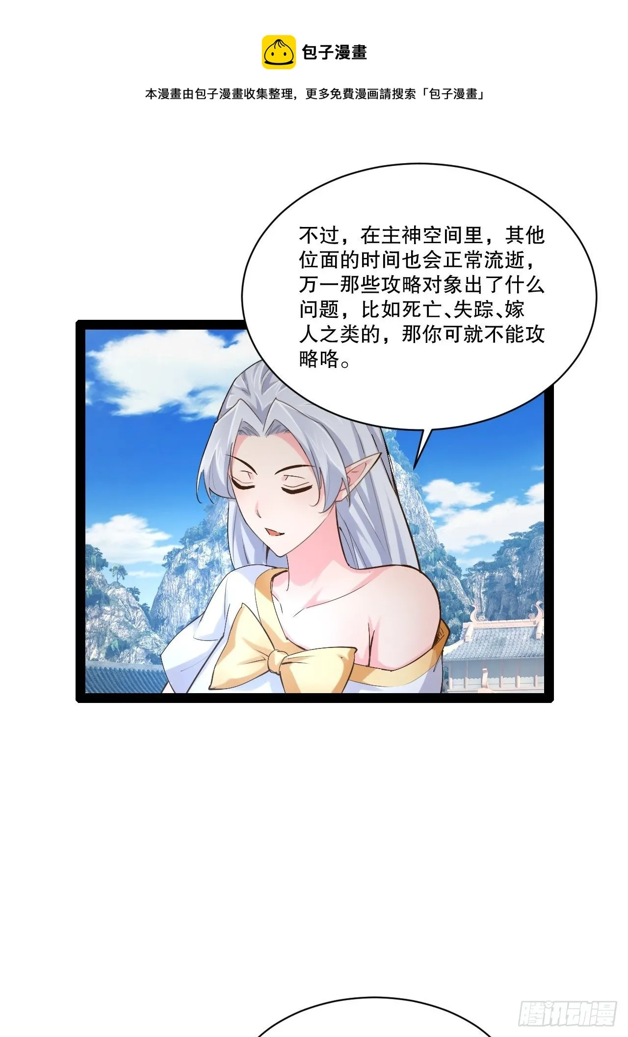 23.主神空间 第25页