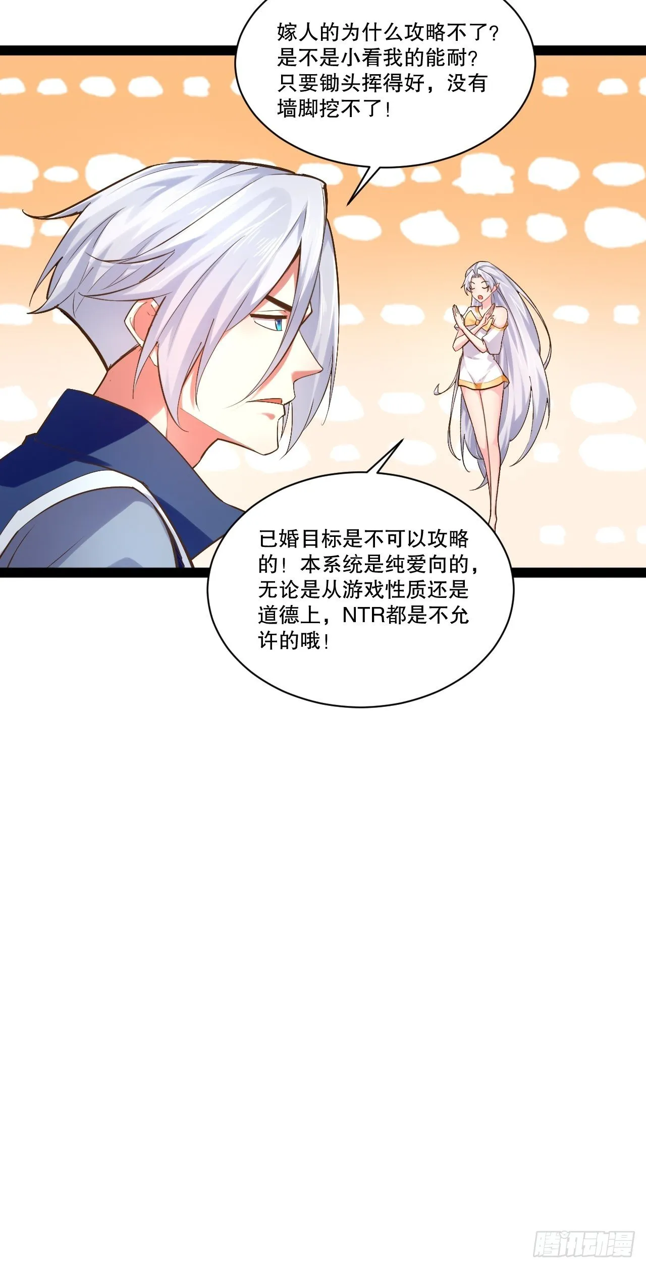 23.主神空间 第26页
