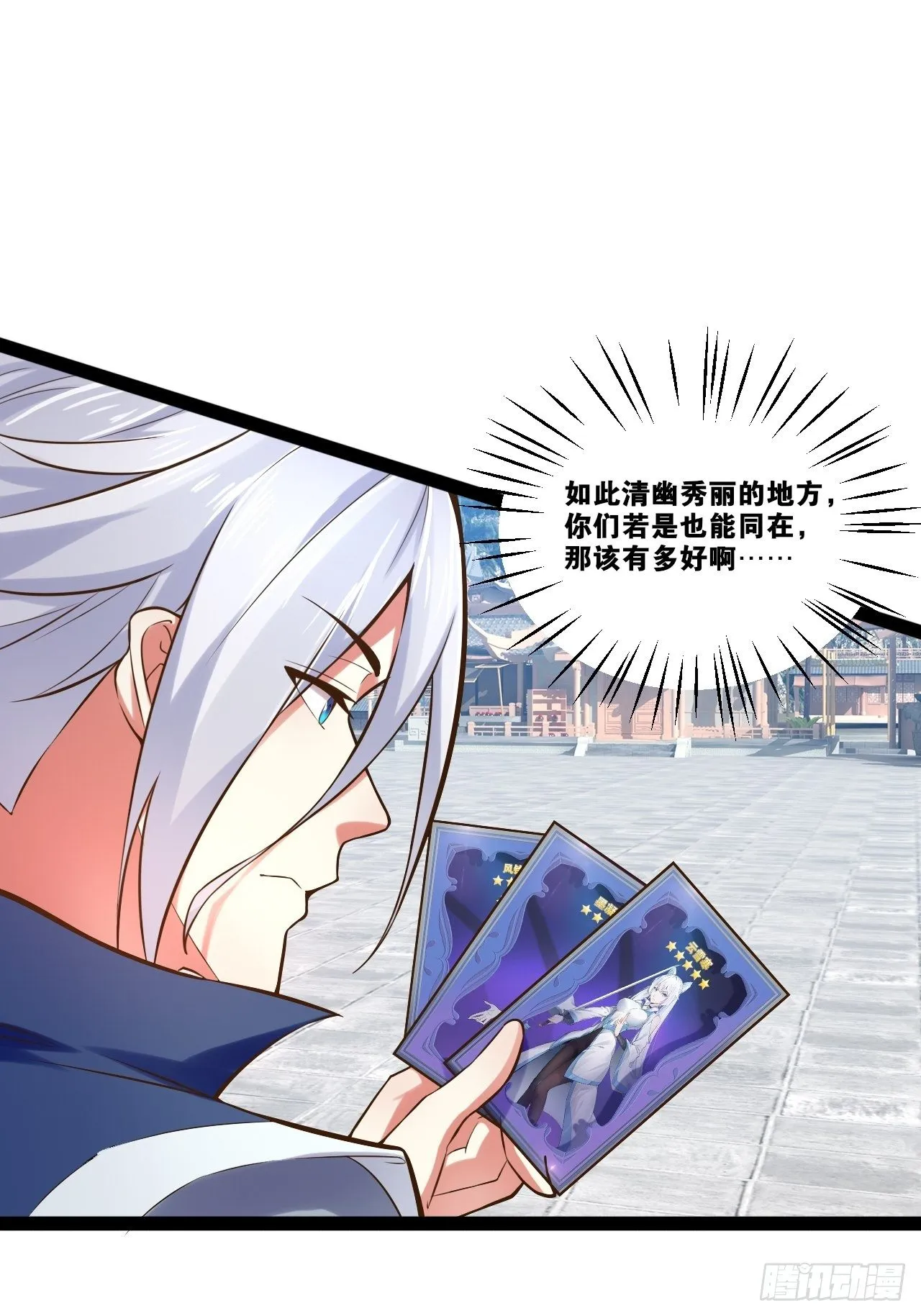23.主神空间 第28页