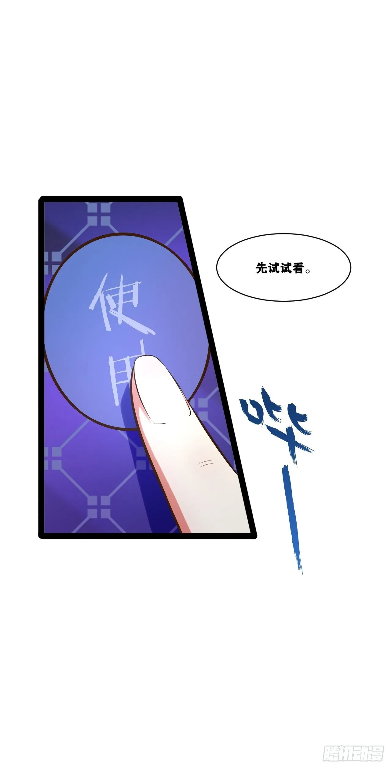 23.主神空间 第30页