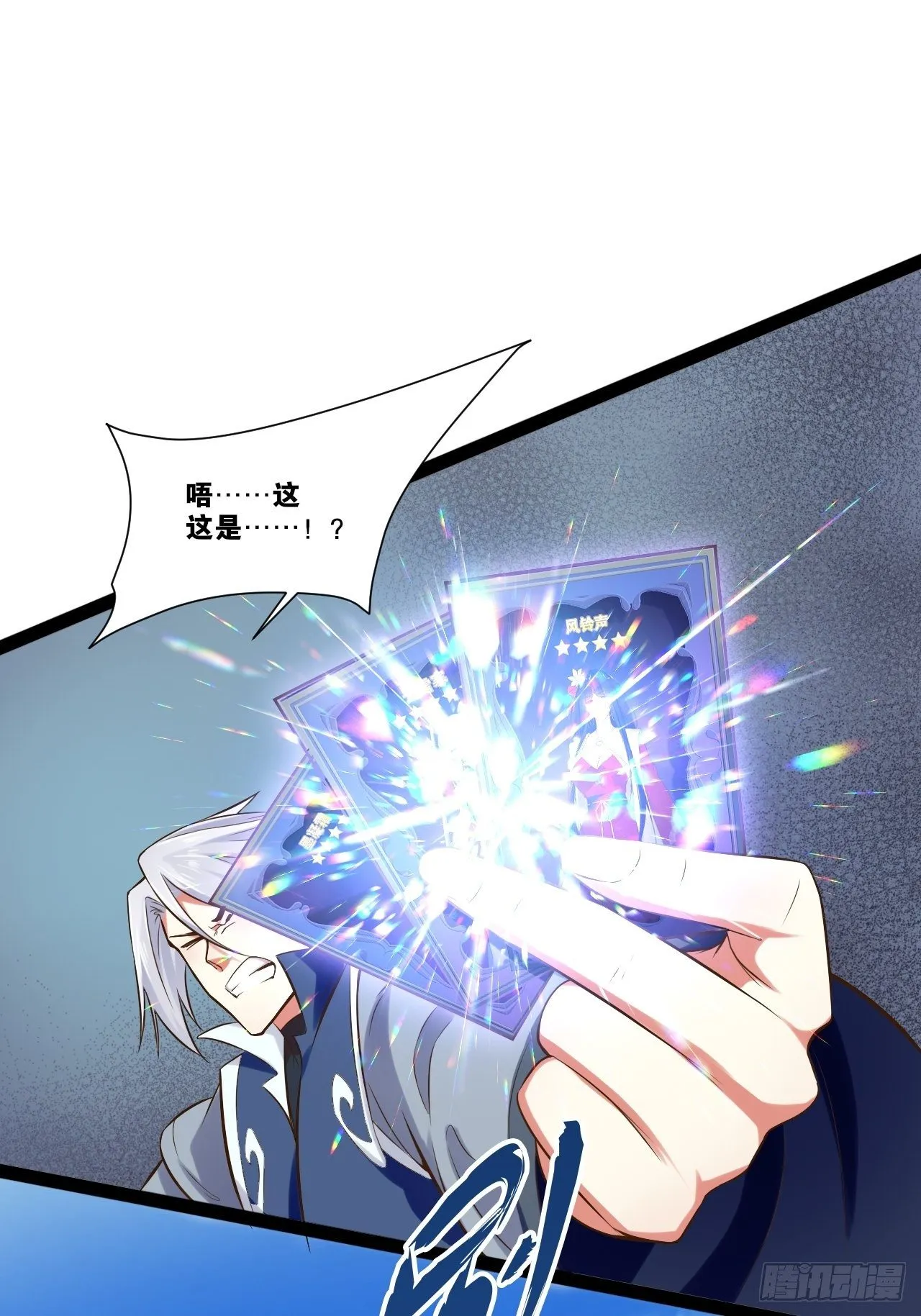 23.主神空间 第31页