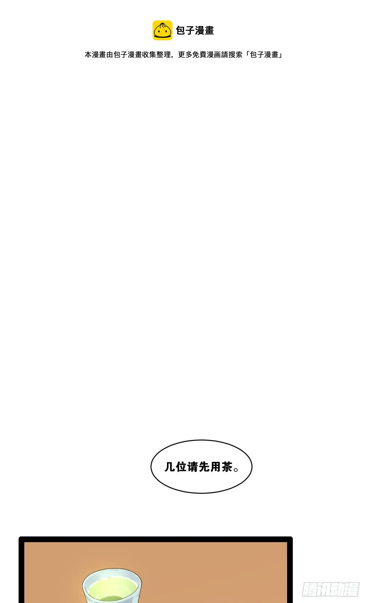 23.主神空间 第37页