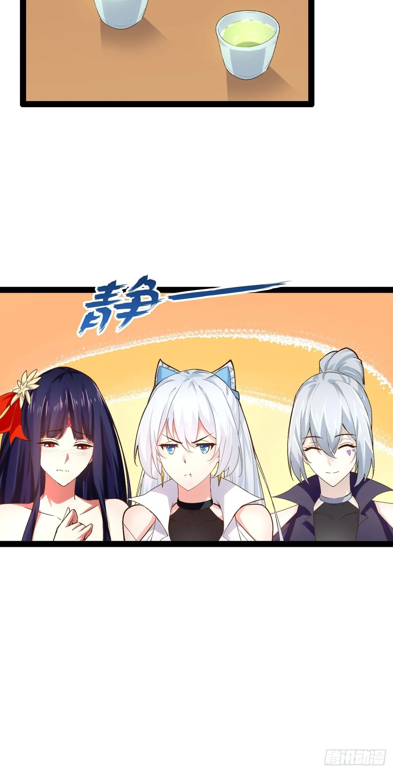 23.主神空间 第38页