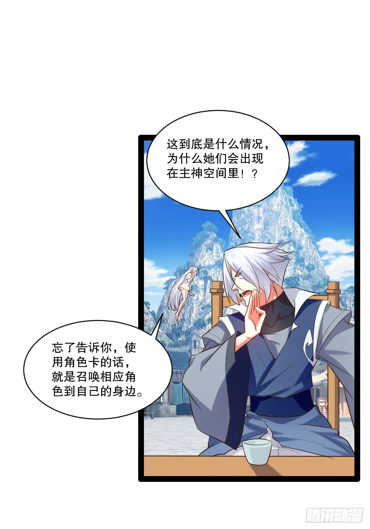 23.主神空间 第39页