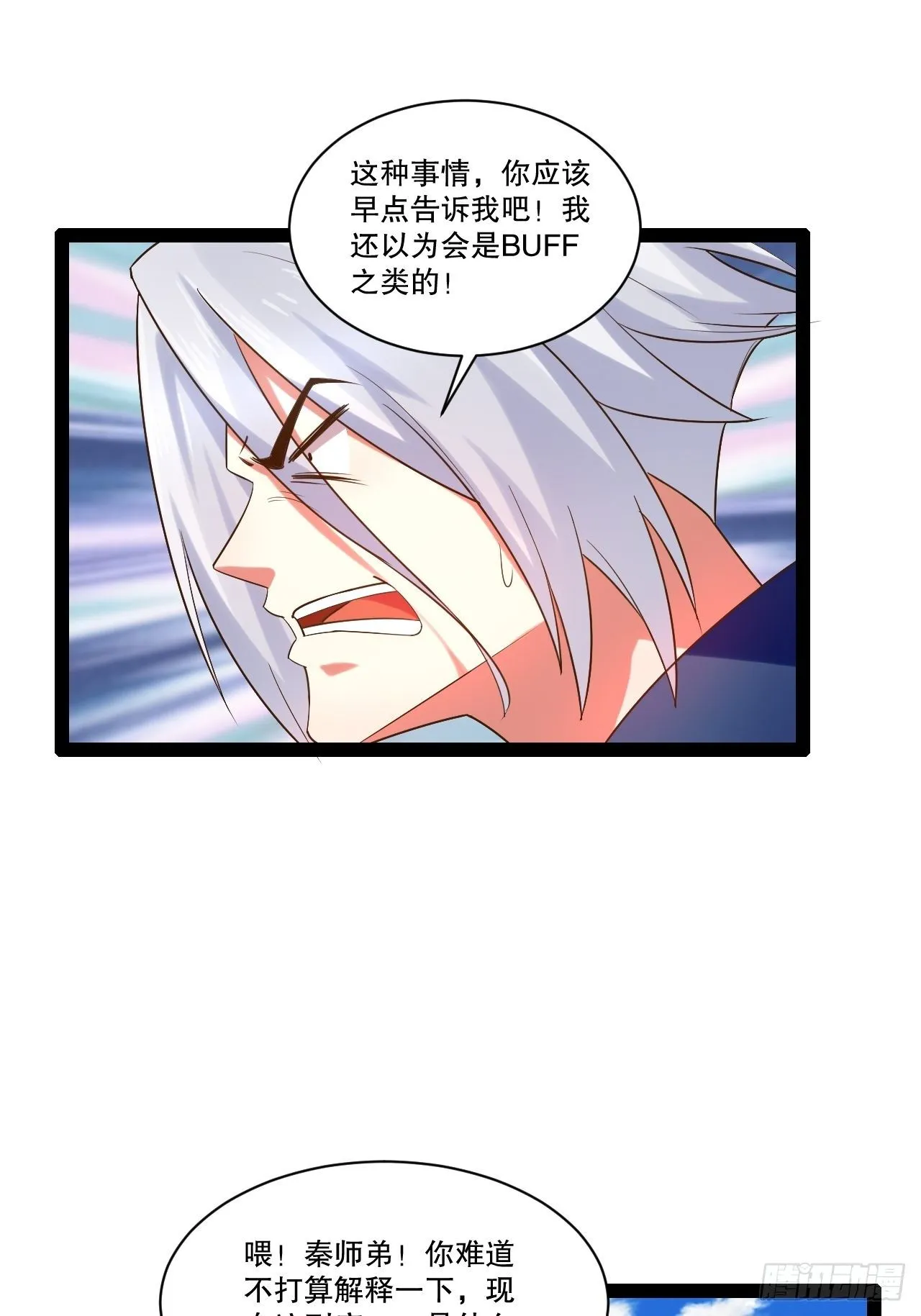 23.主神空间 第40页