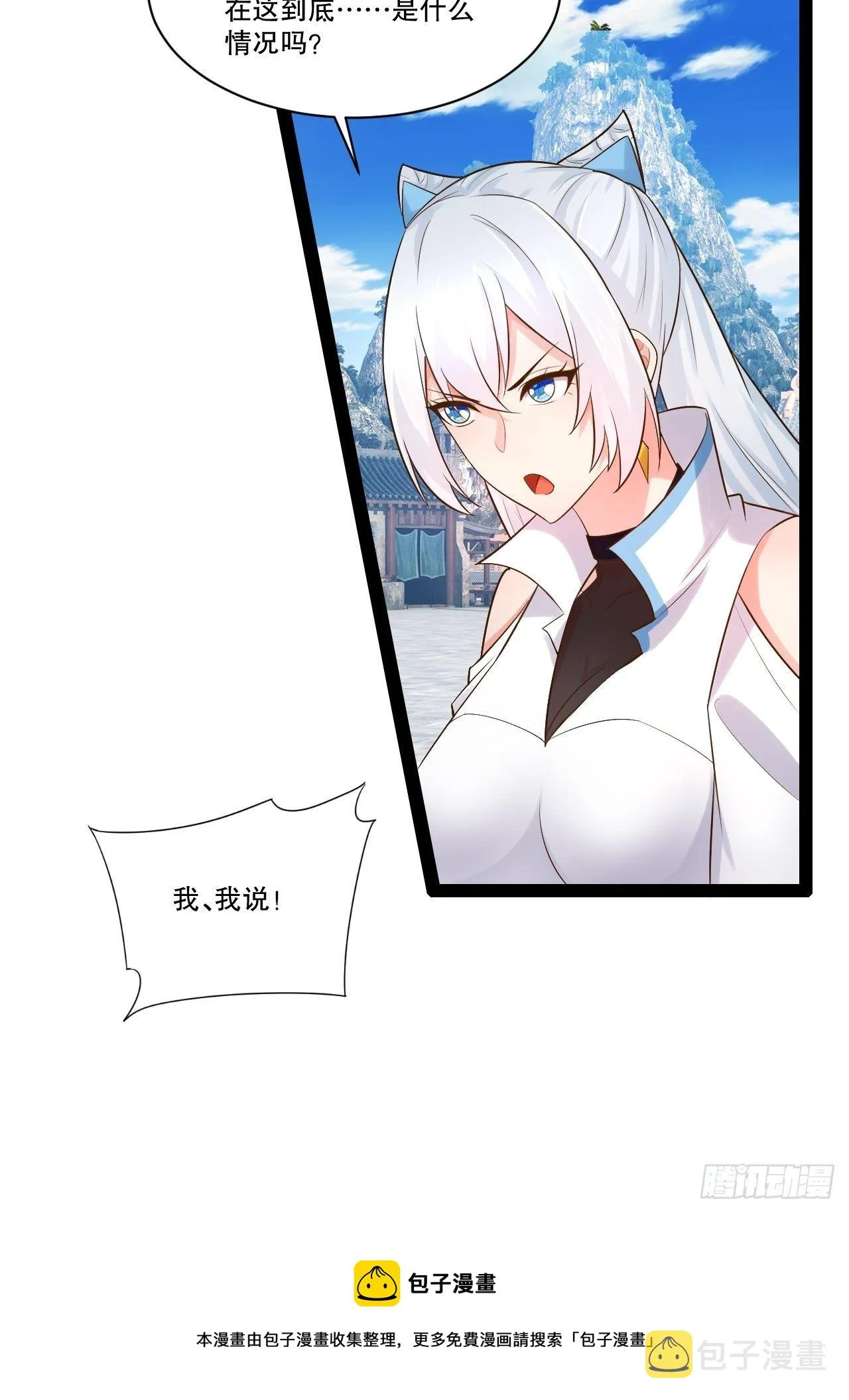 23.主神空间 第41页
