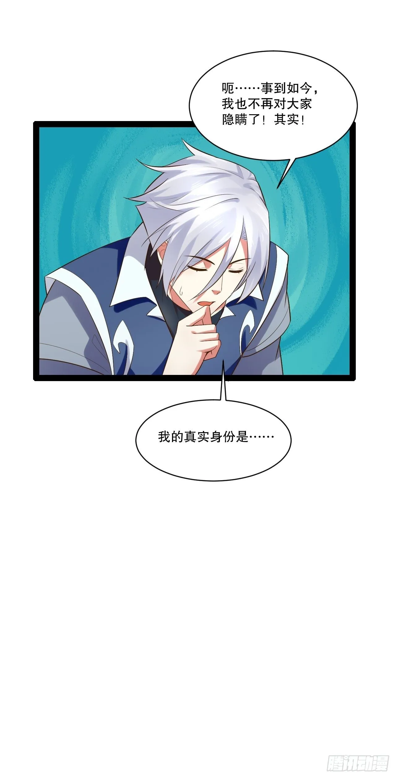 23.主神空间 第42页