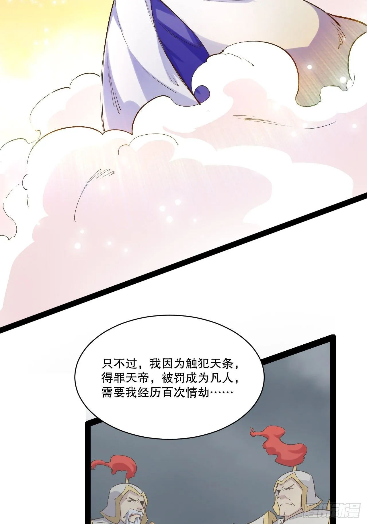 23.主神空间 第44页