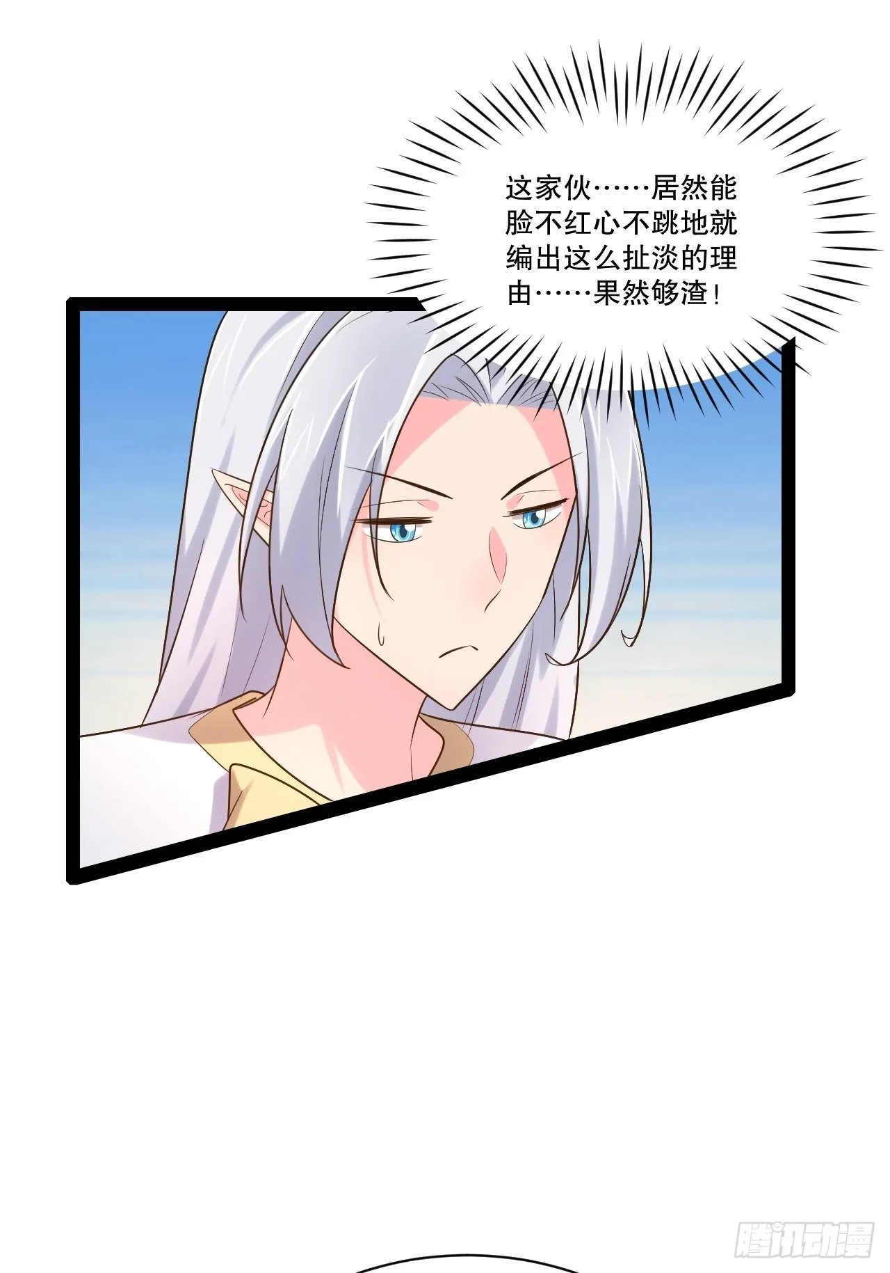 23.主神空间 第47页
