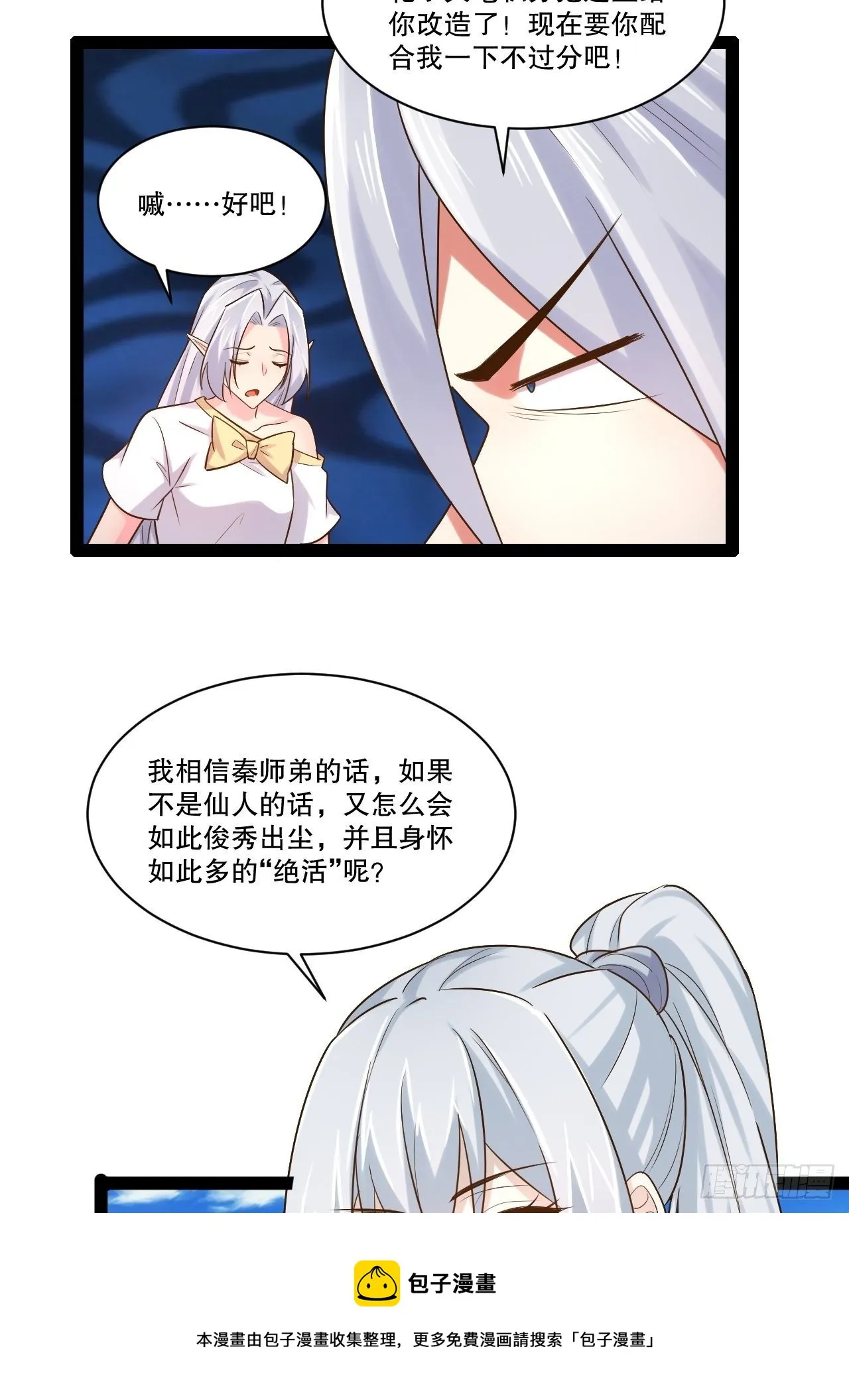 23.主神空间 第49页