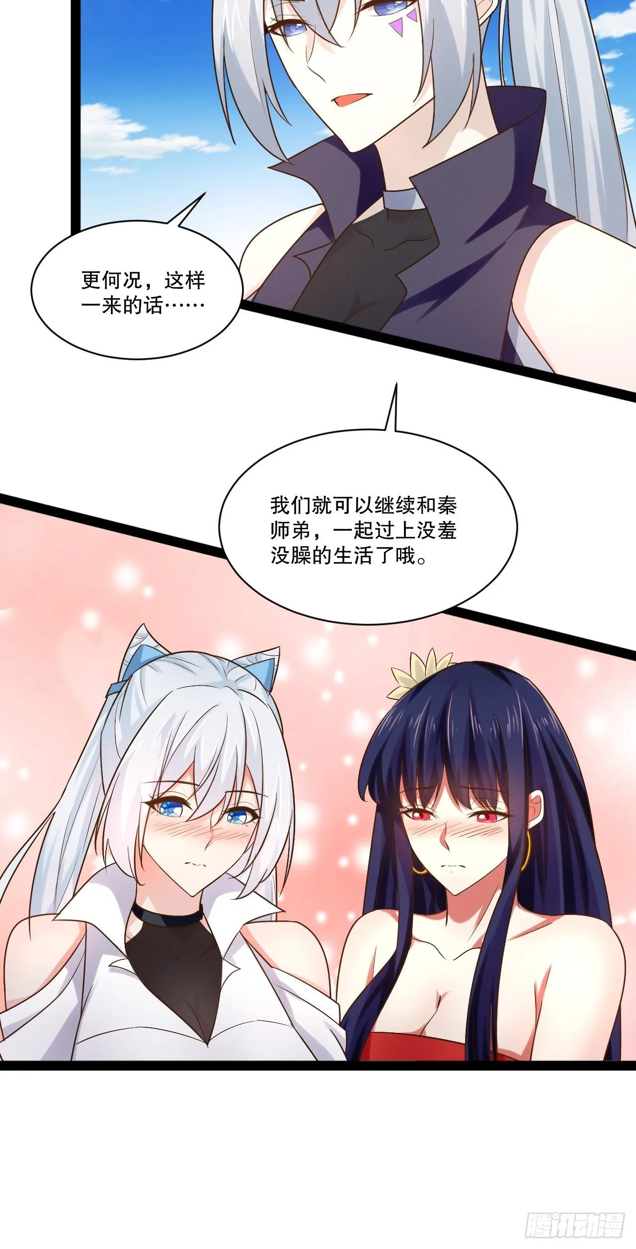 23.主神空间 第50页