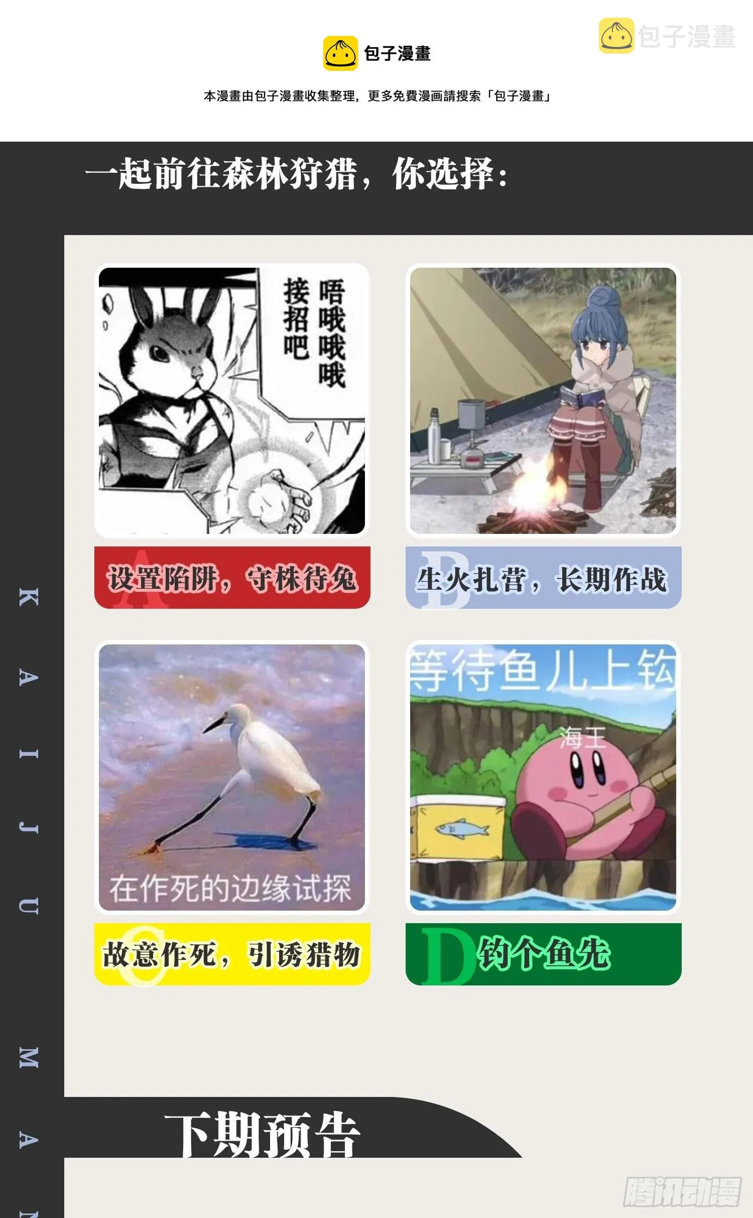 23.主神空间 第53页