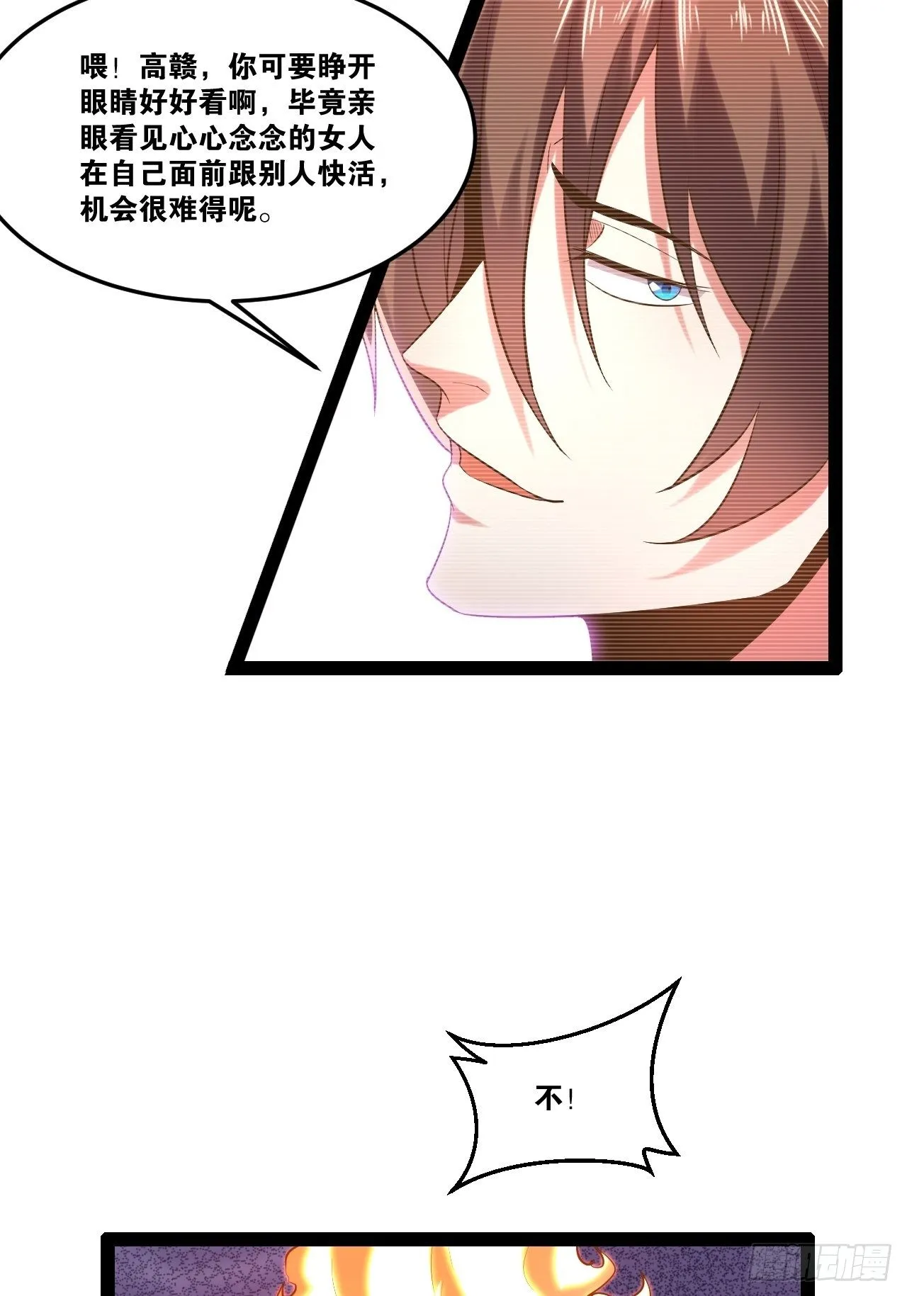 22.今朝有酒 第4页