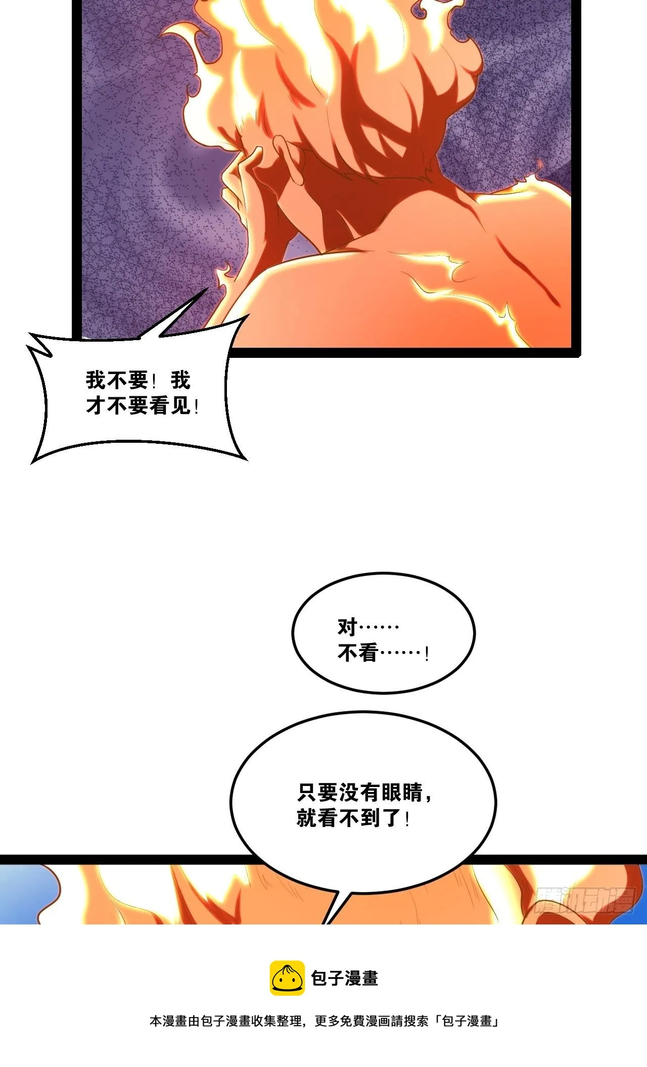 22.今朝有酒 第5页
