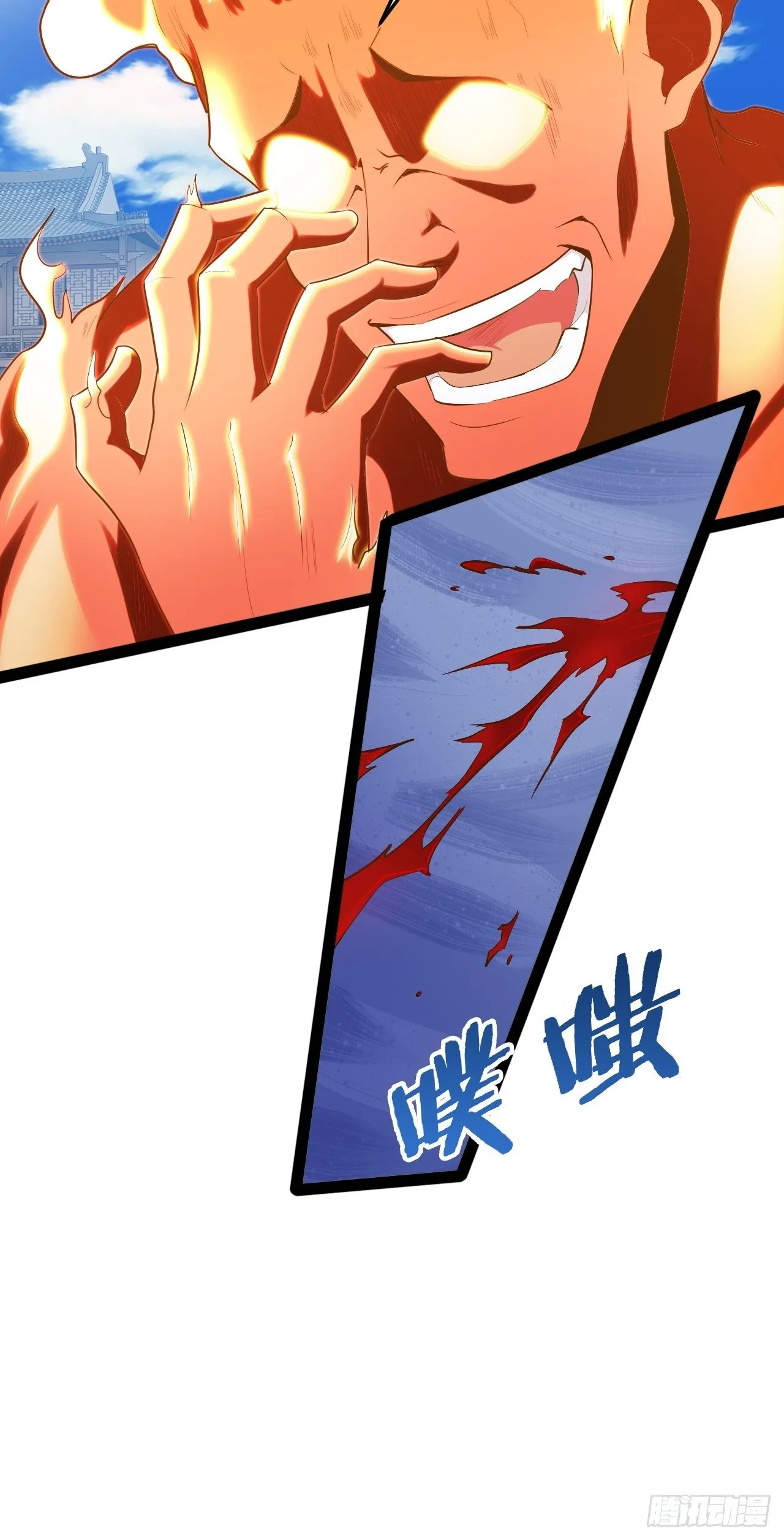22.今朝有酒 第6页