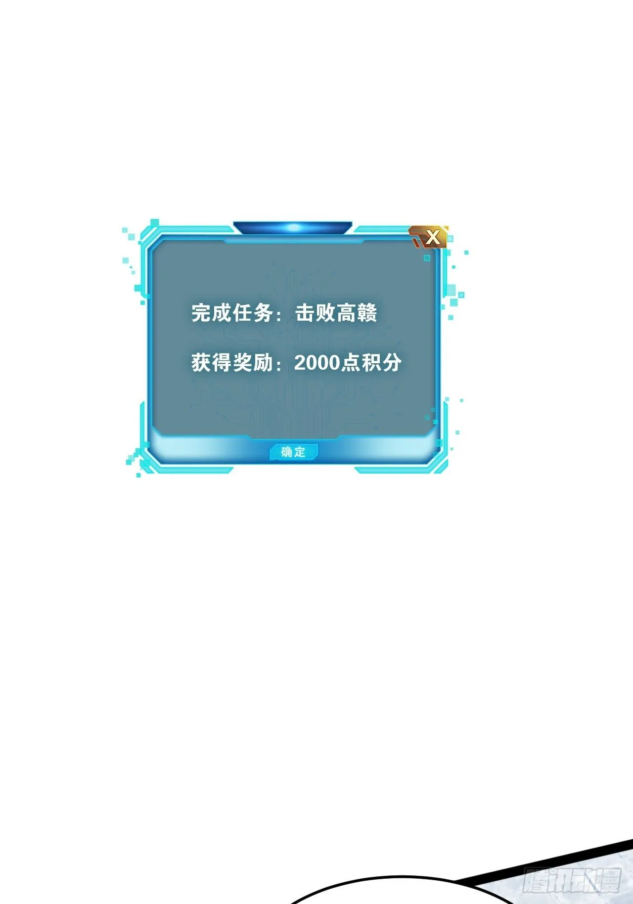 22.今朝有酒 第7页