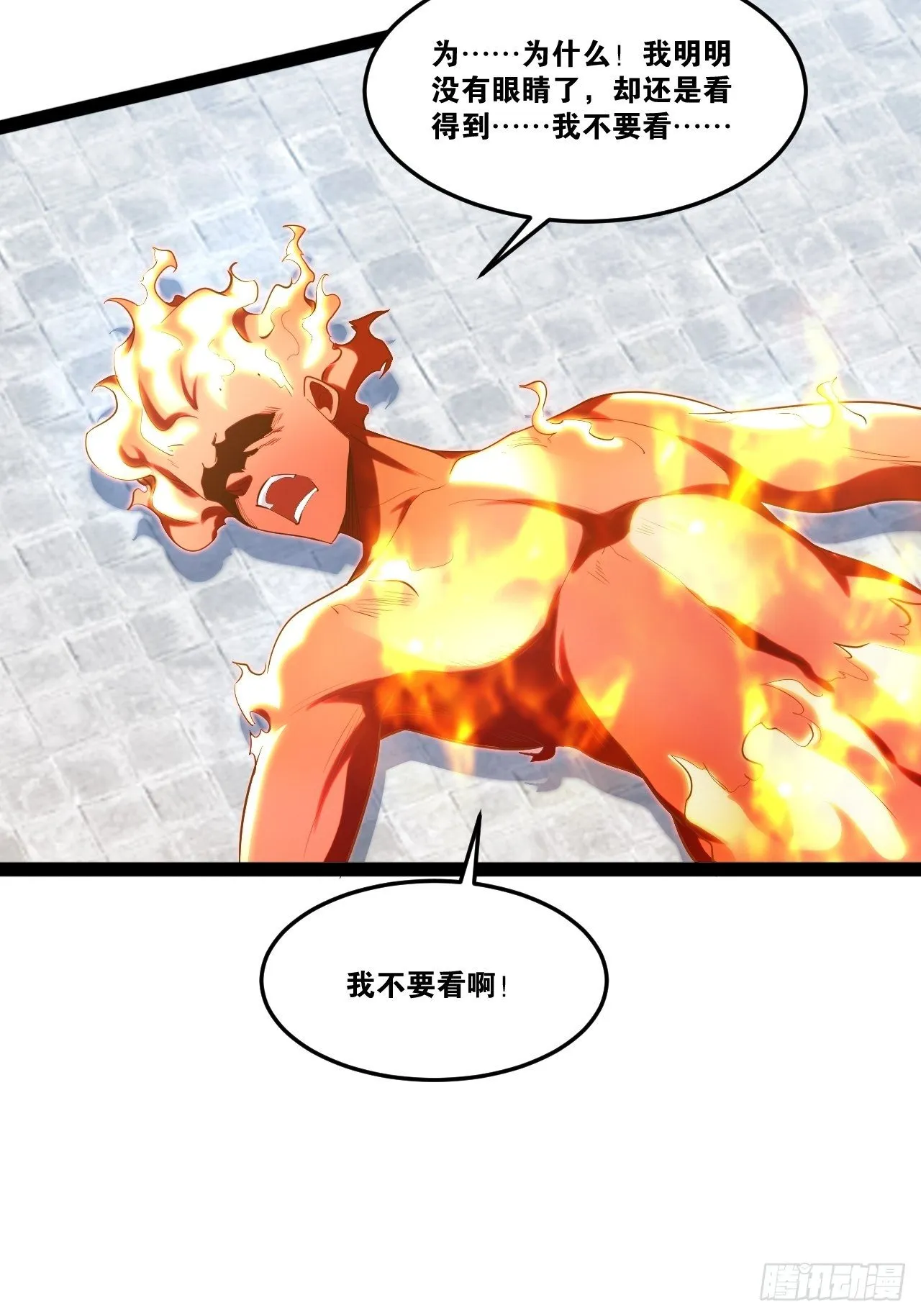 22.今朝有酒 第8页