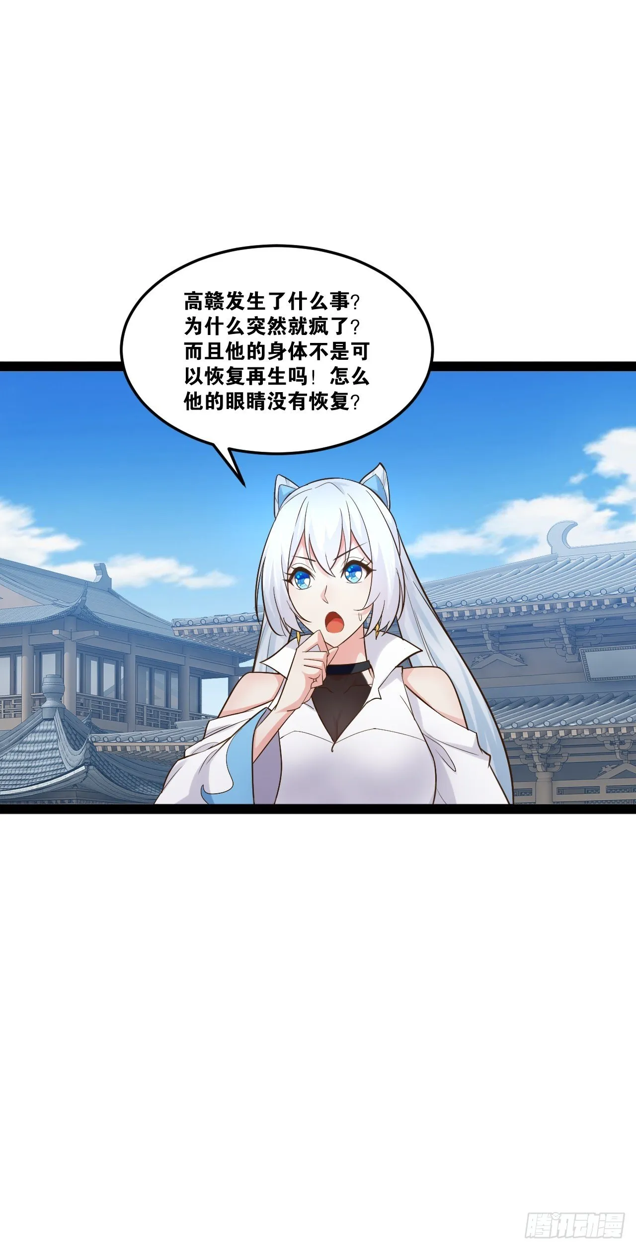 22.今朝有酒 第10页