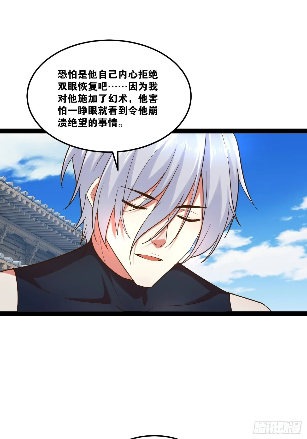 22.今朝有酒 第11页