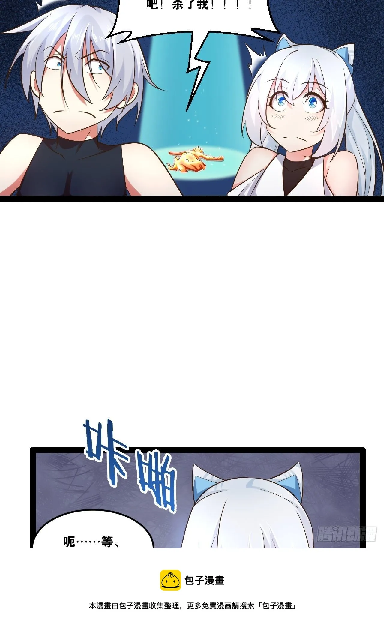22.今朝有酒 第13页