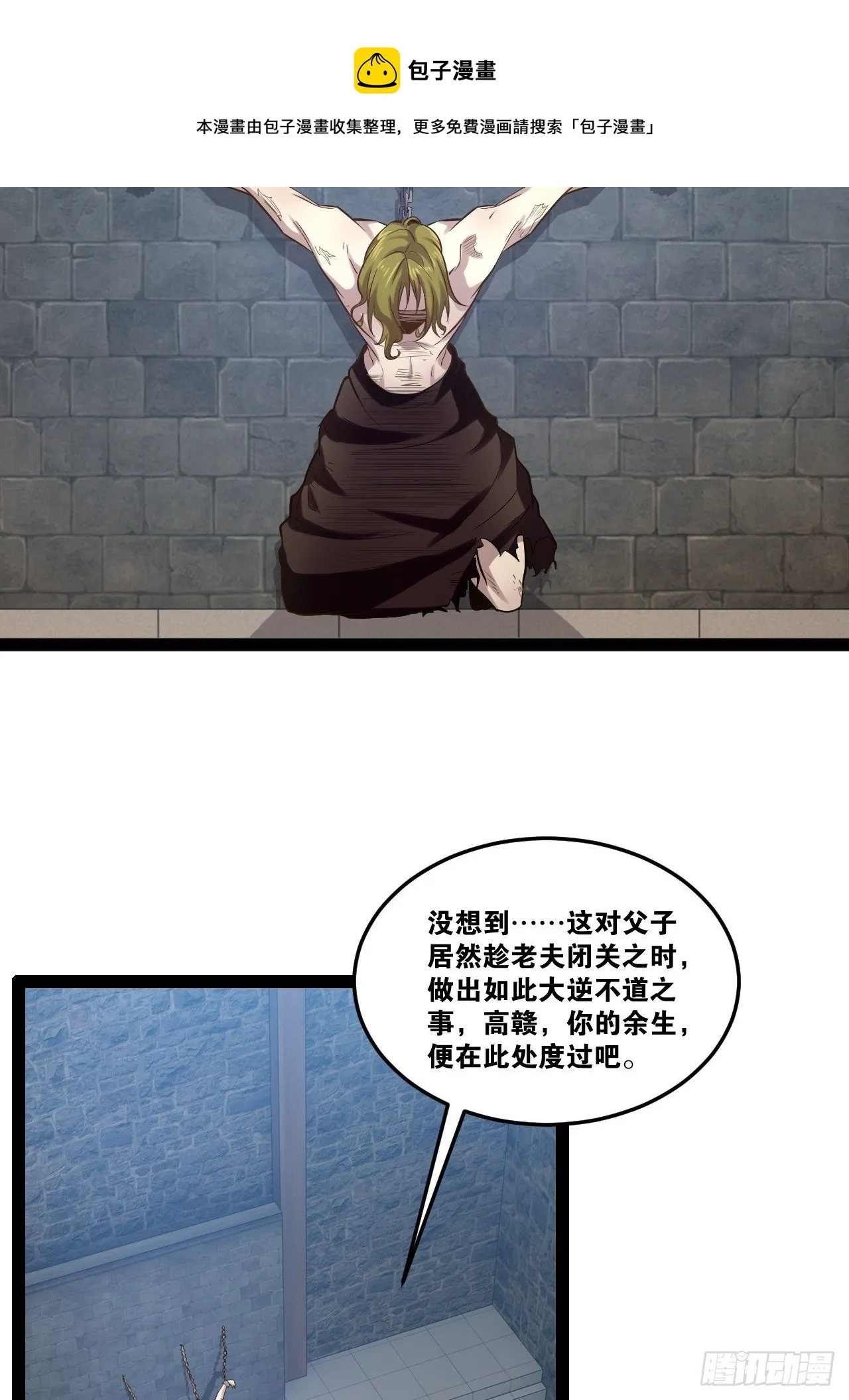 22.今朝有酒 第17页