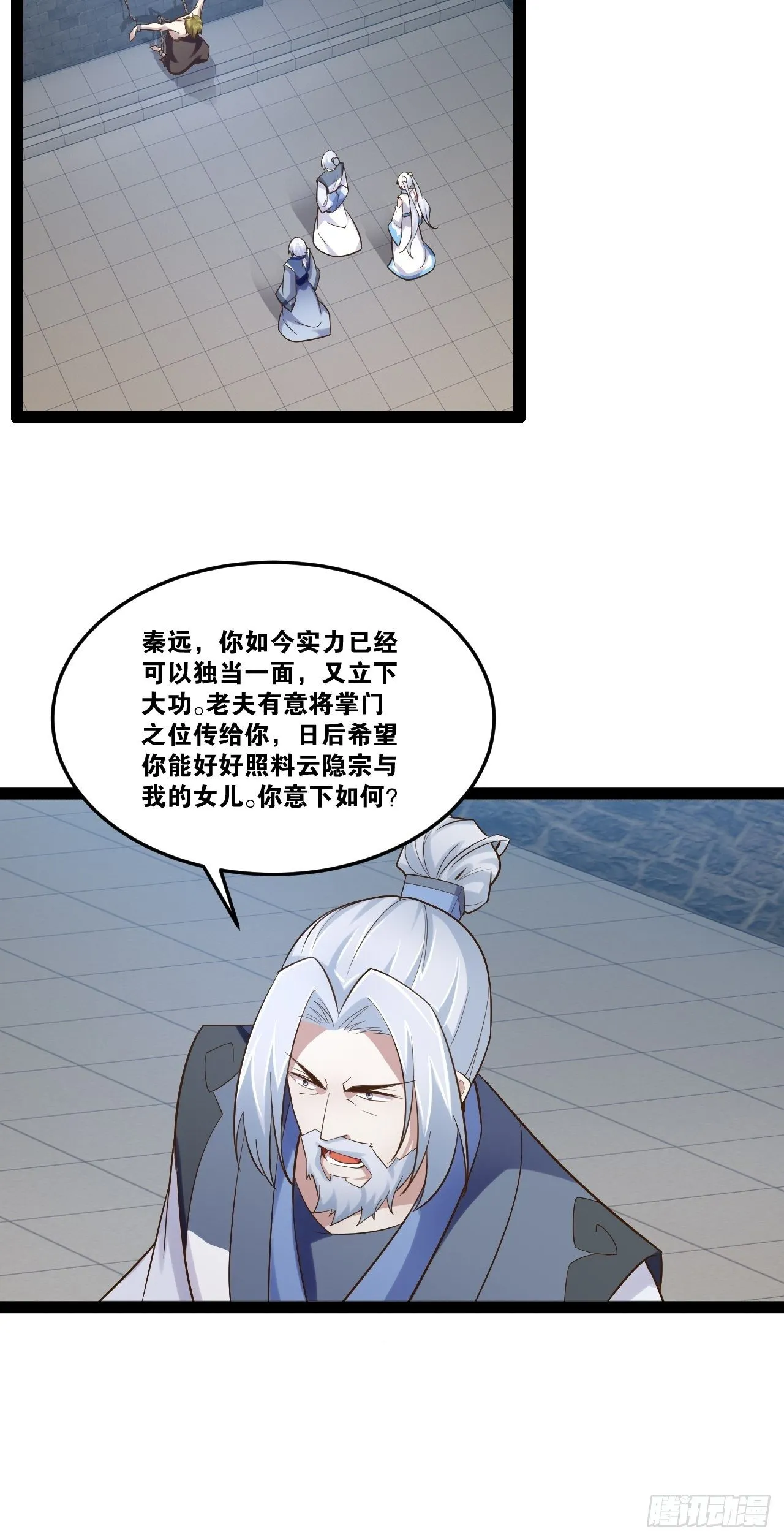22.今朝有酒 第18页