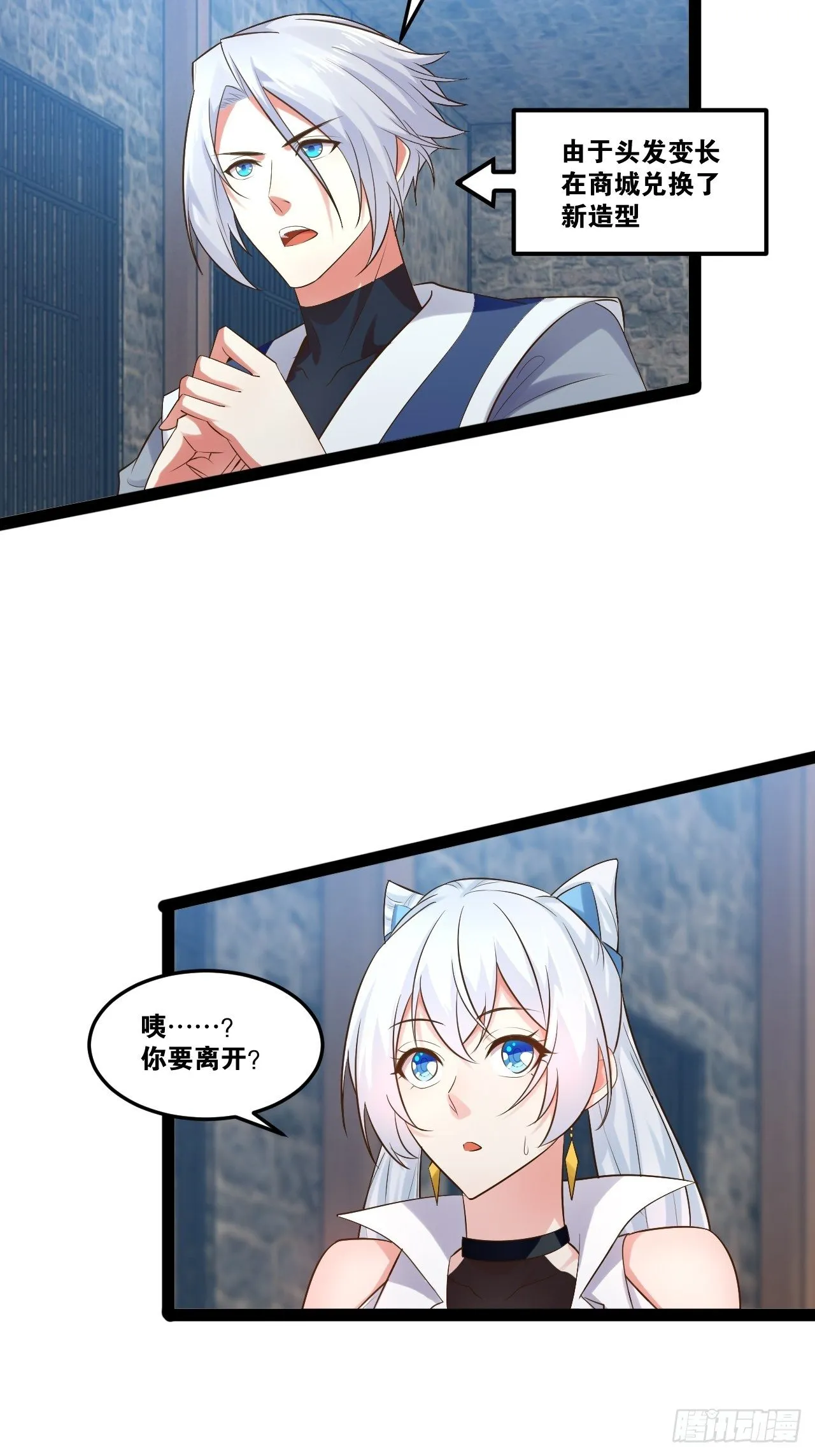 22.今朝有酒 第20页