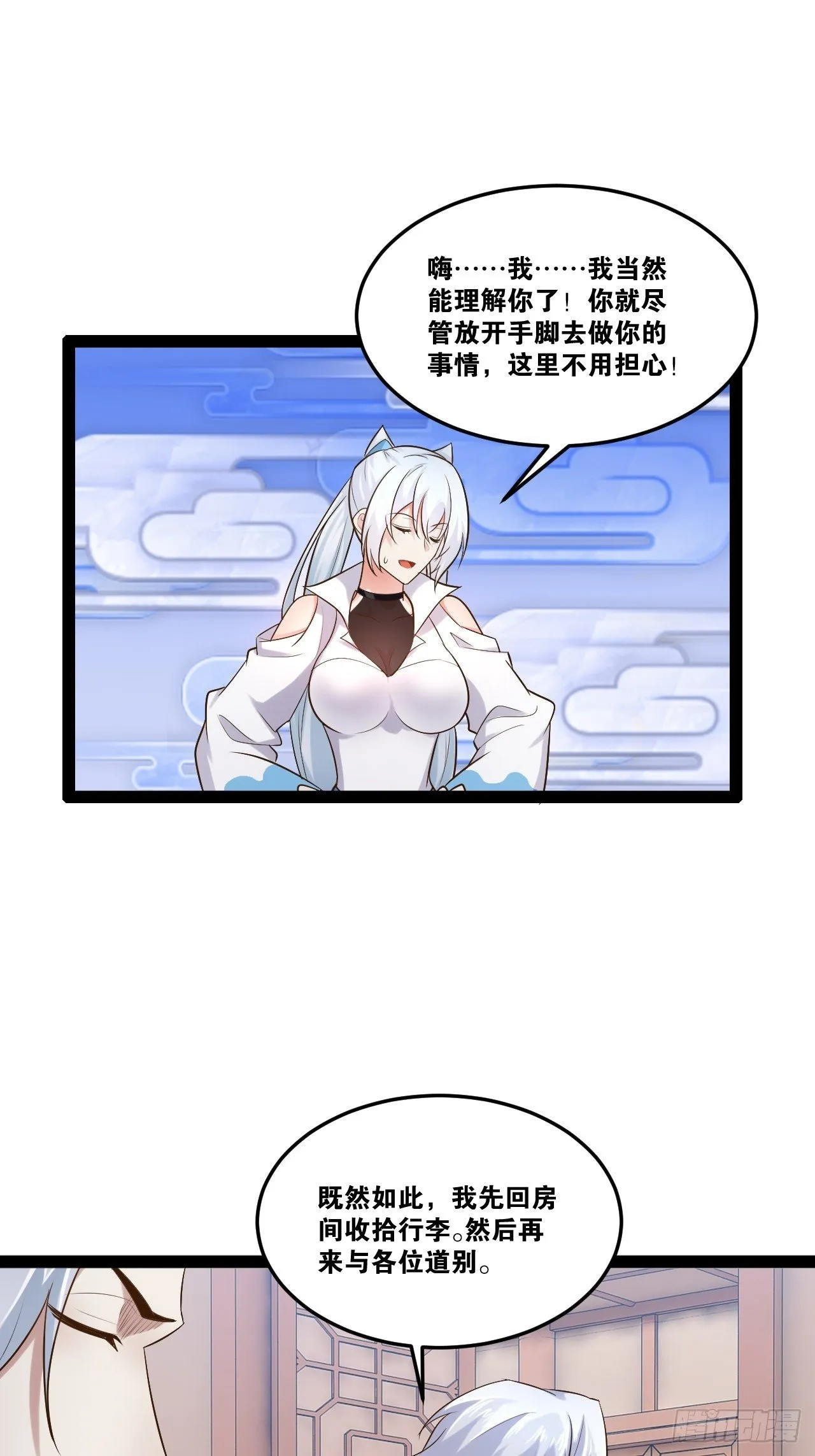 22.今朝有酒 第22页