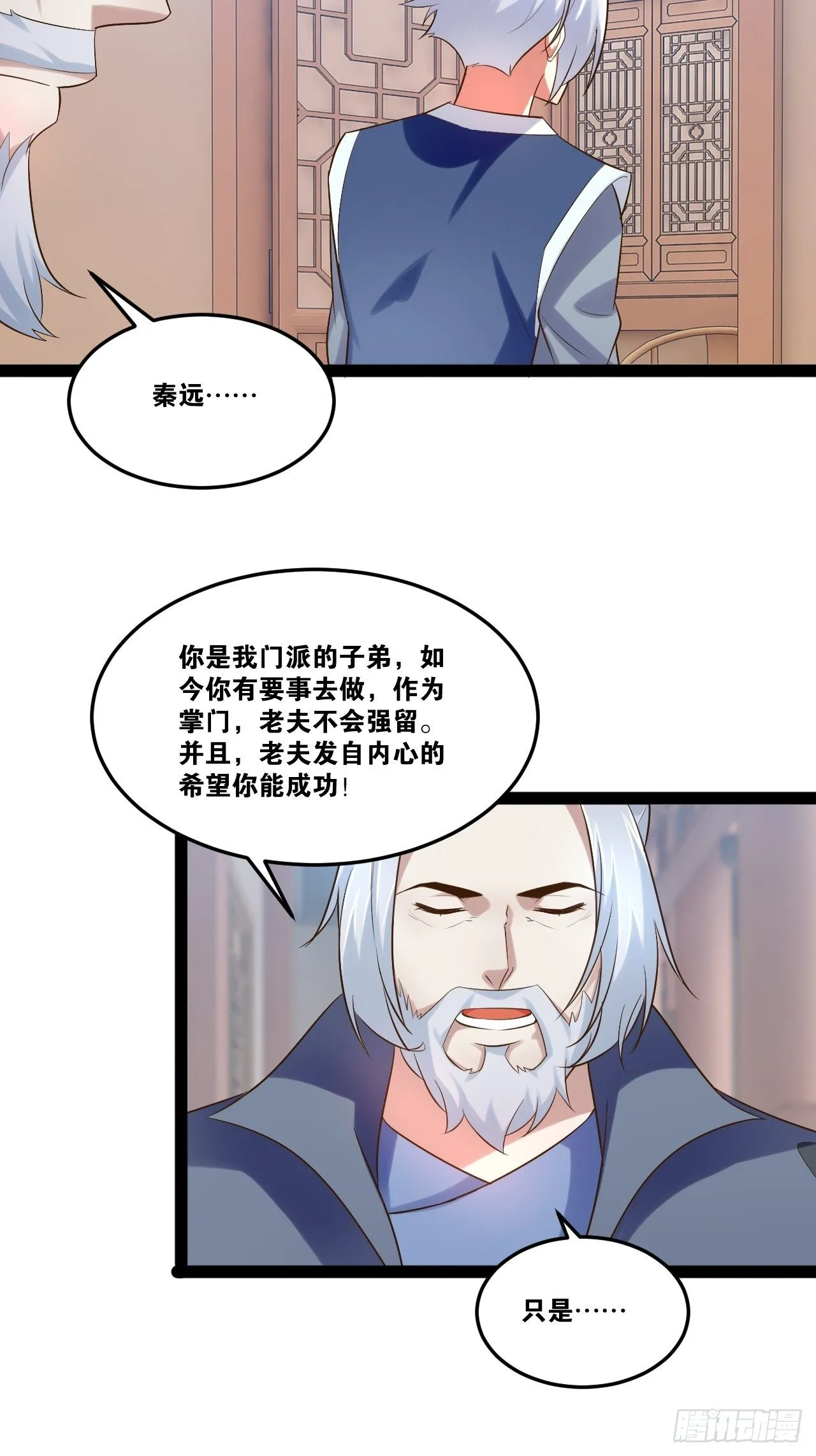 22.今朝有酒 第23页