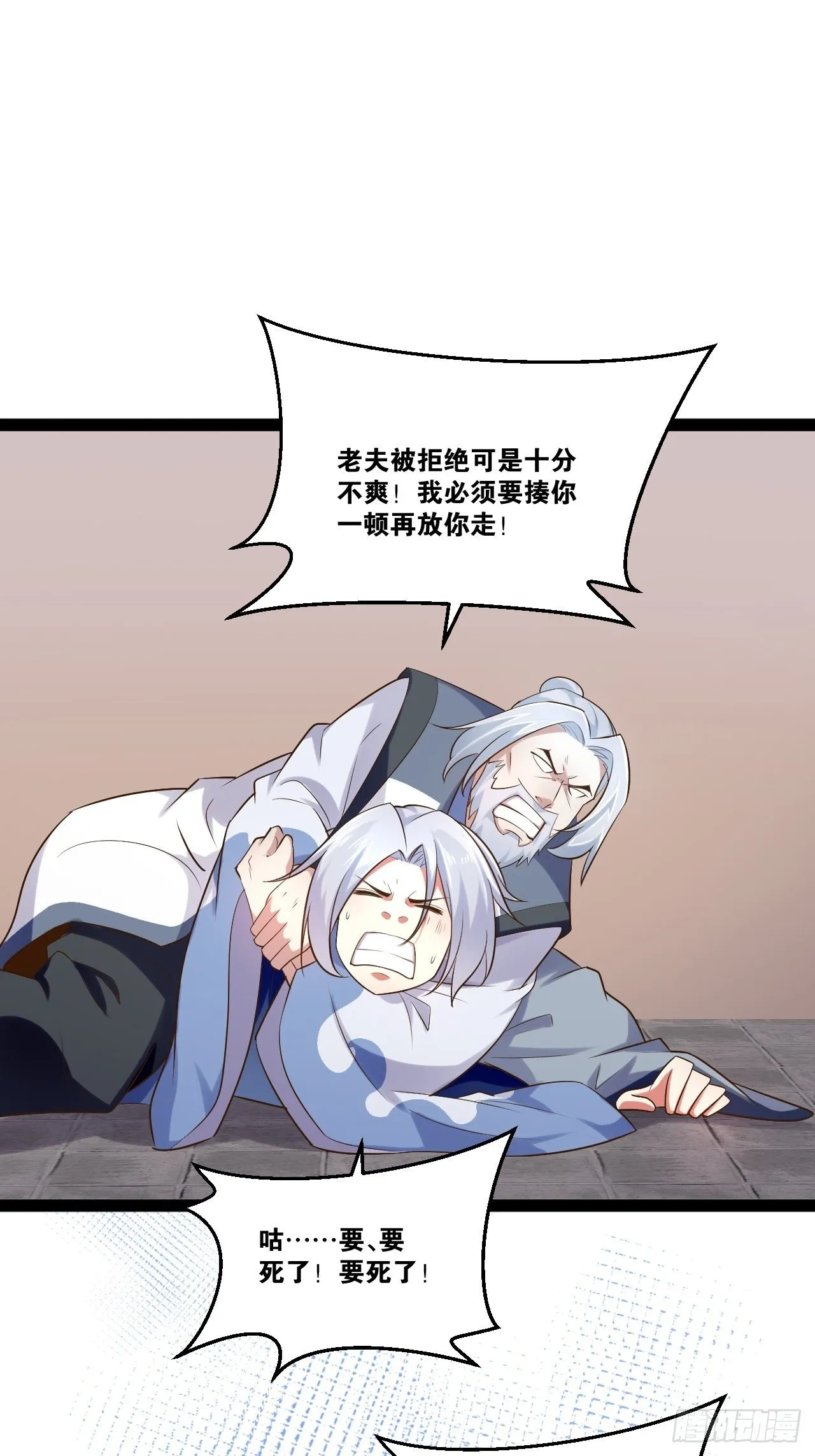22.今朝有酒 第24页