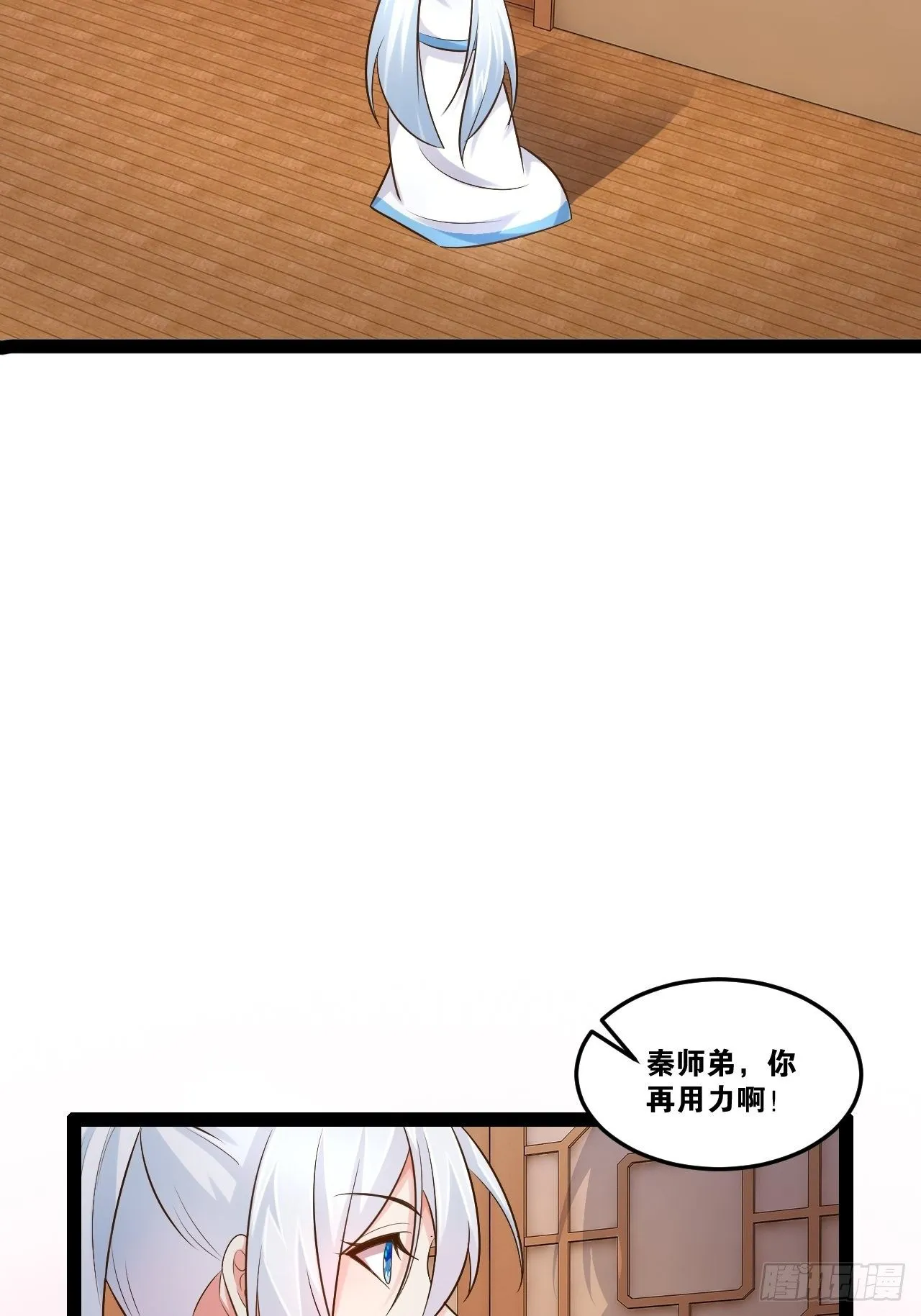 22.今朝有酒 第28页