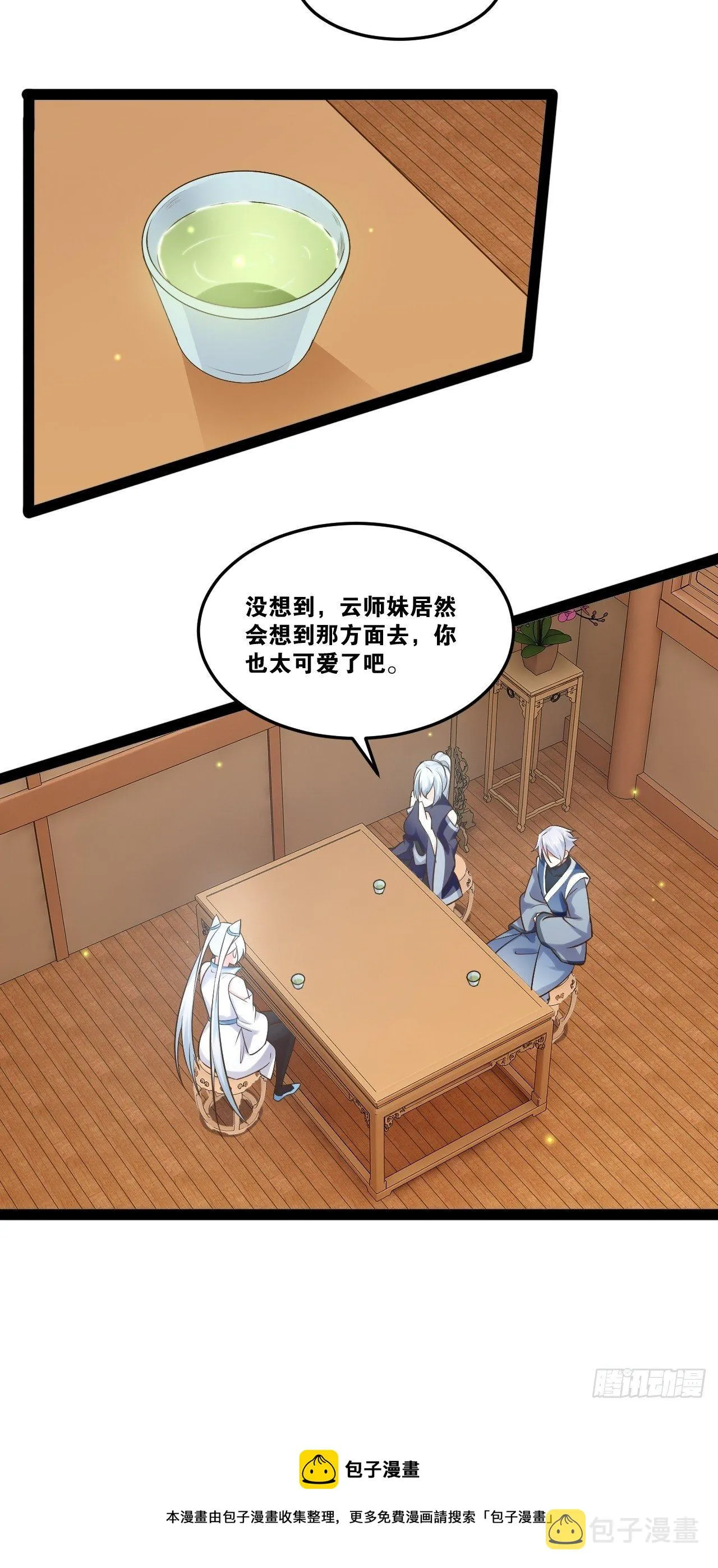 22.今朝有酒 第33页
