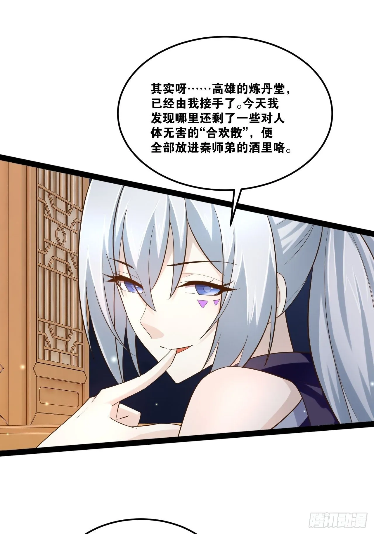 22.今朝有酒 第38页