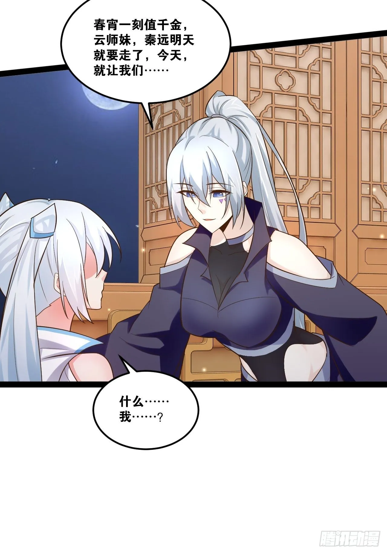 22.今朝有酒 第39页