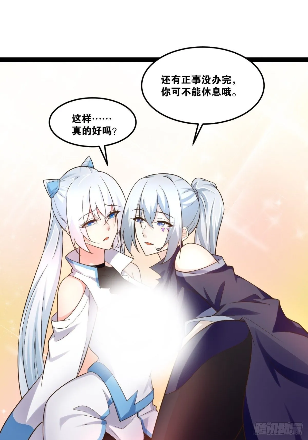 22.今朝有酒 第40页